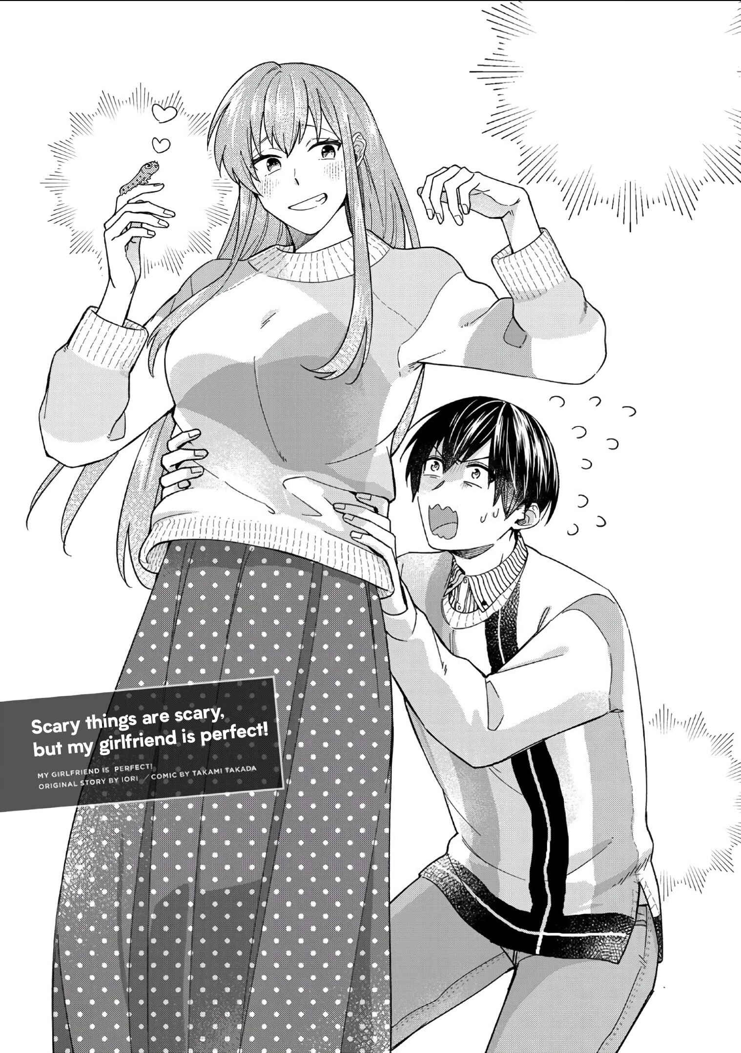 Boku no Kanojo wa Saikoudesu! Chapter 39 page 0