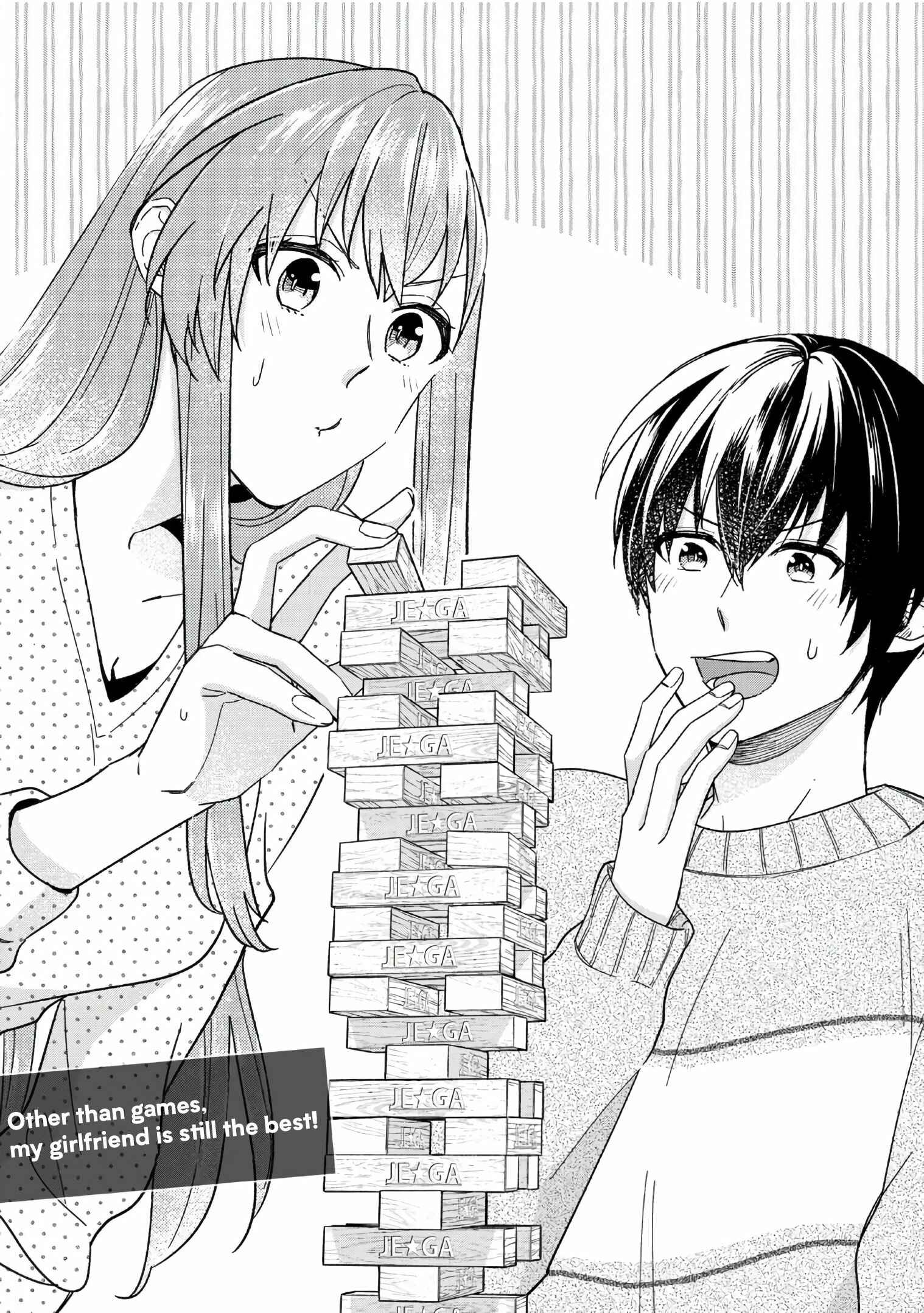 Boku no Kanojo wa Saikoudesu! Chapter 42 page 0