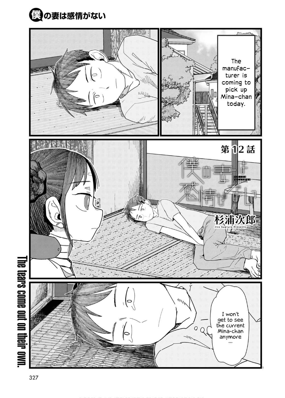 Boku no Tsuma wa Kanjou ga Nai Chapter 12 page 0
