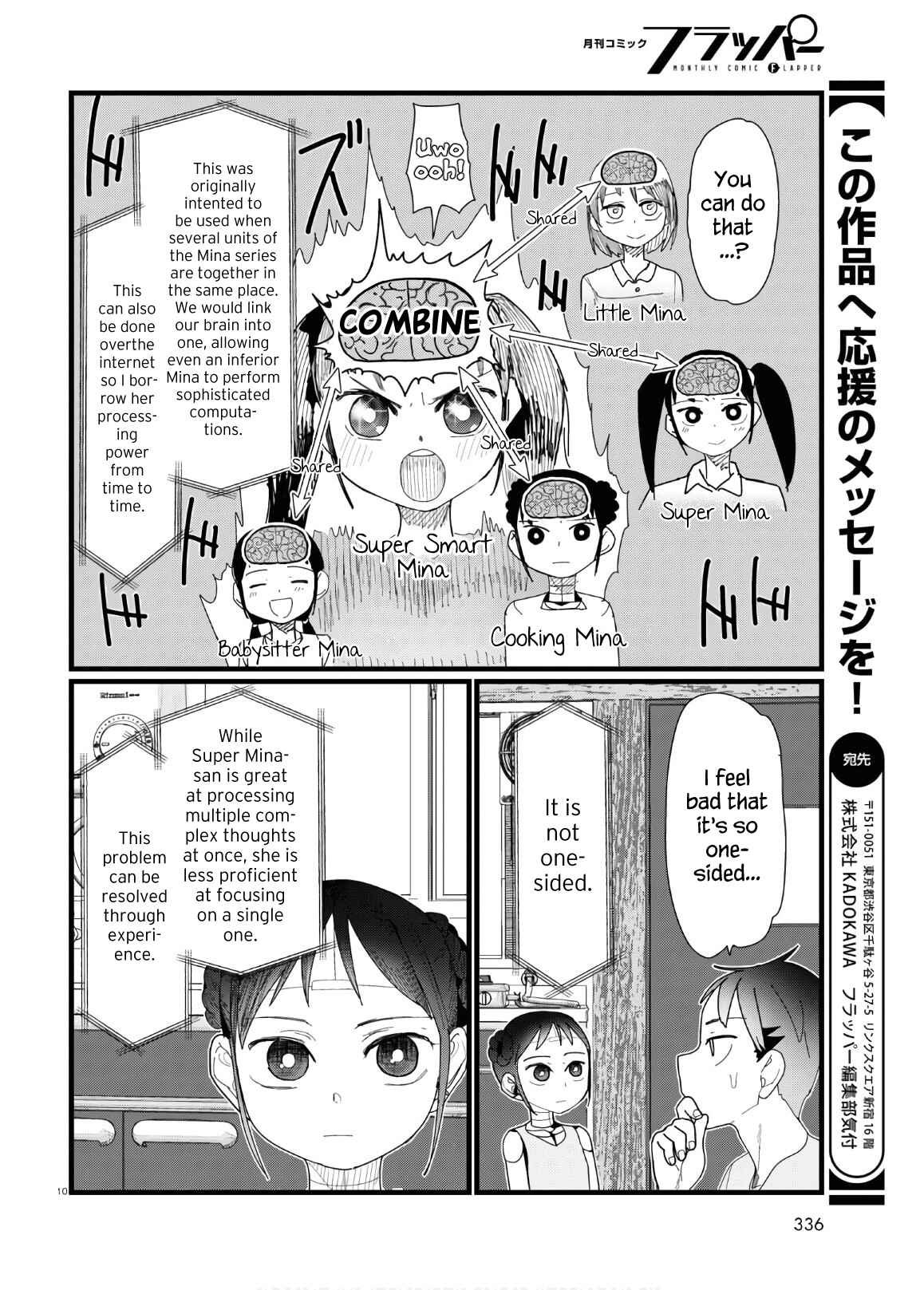 Boku no Tsuma wa Kanjou ga Nai Chapter 12 page 9