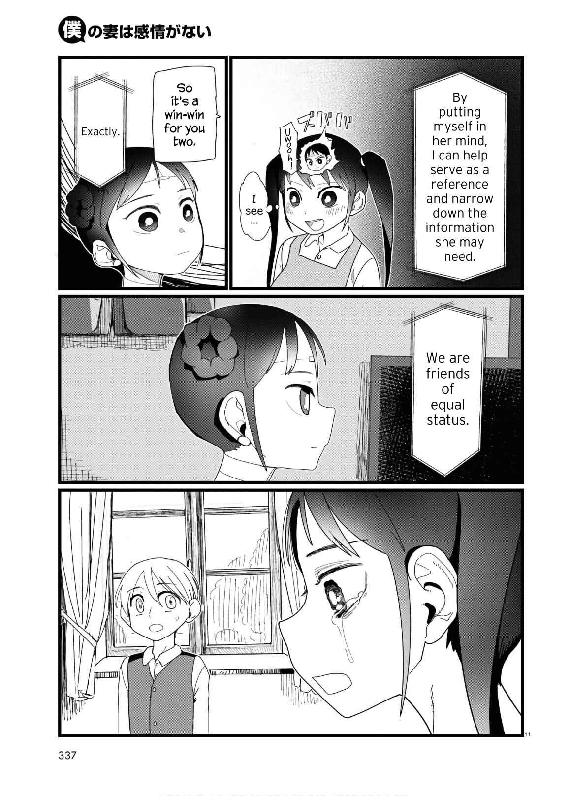 Boku no Tsuma wa Kanjou ga Nai Chapter 12 page 10