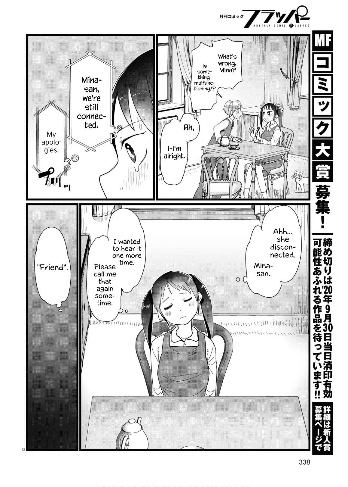 Boku no Tsuma wa Kanjou ga Nai Chapter 12 page 11