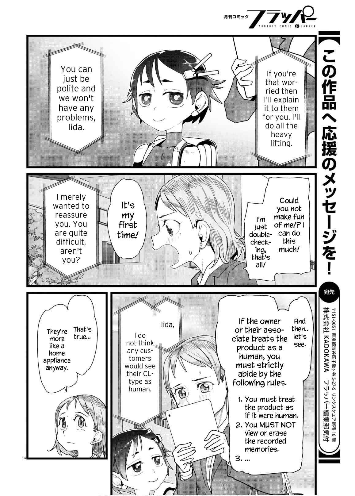 Boku no Tsuma wa Kanjou ga Nai Chapter 12 page 13