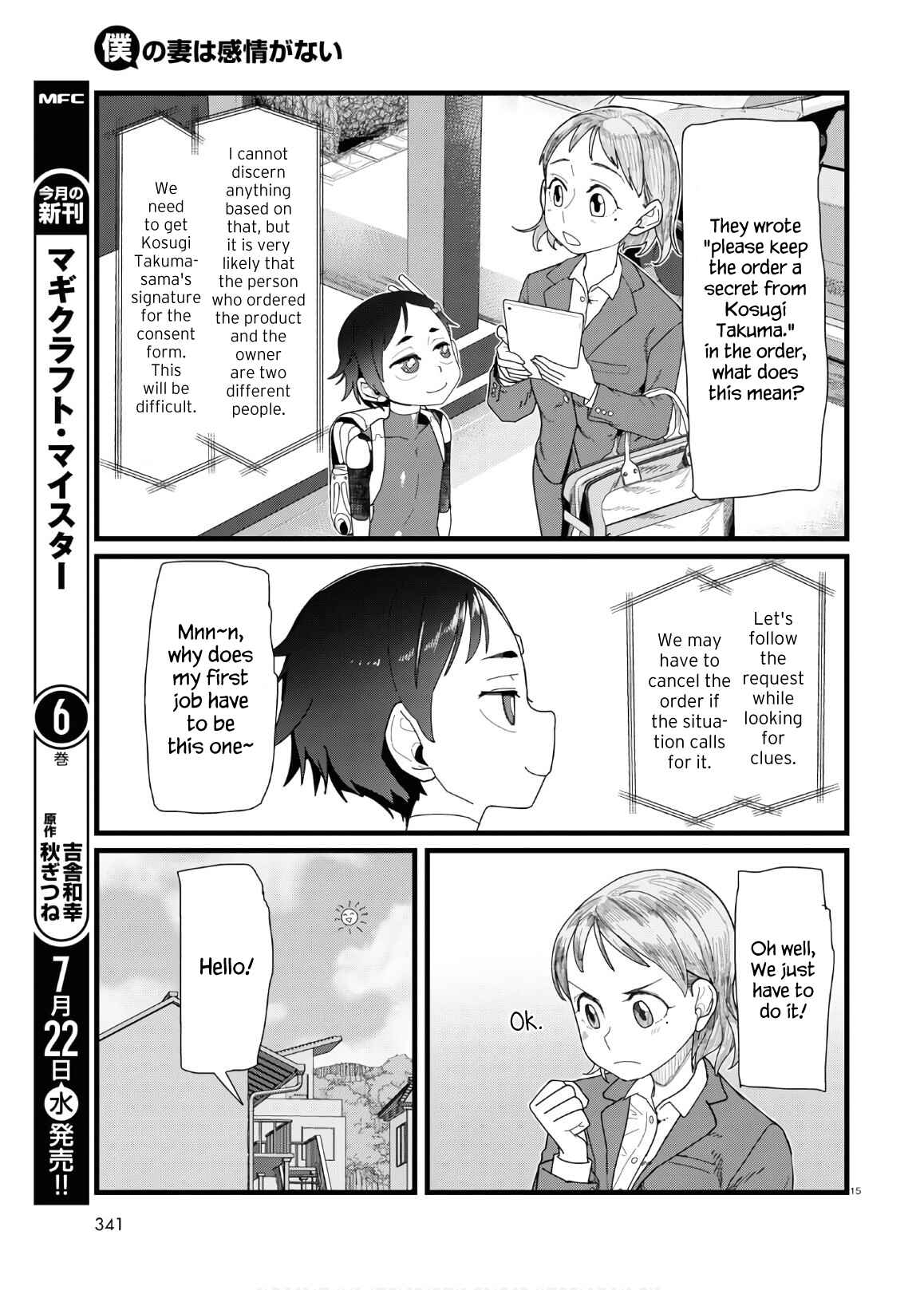 Boku no Tsuma wa Kanjou ga Nai Chapter 12 page 14
