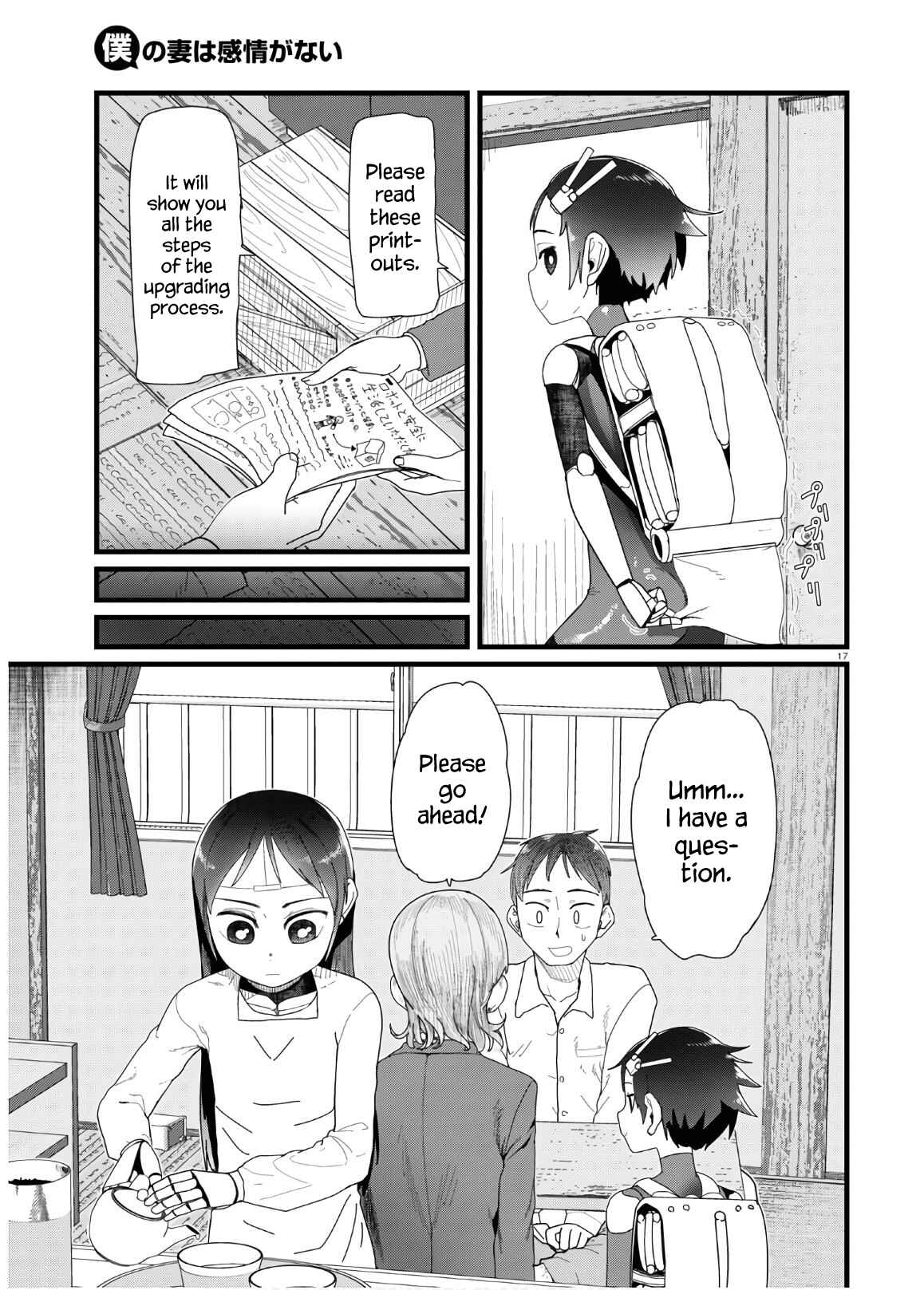 Boku no Tsuma wa Kanjou ga Nai Chapter 12 page 16