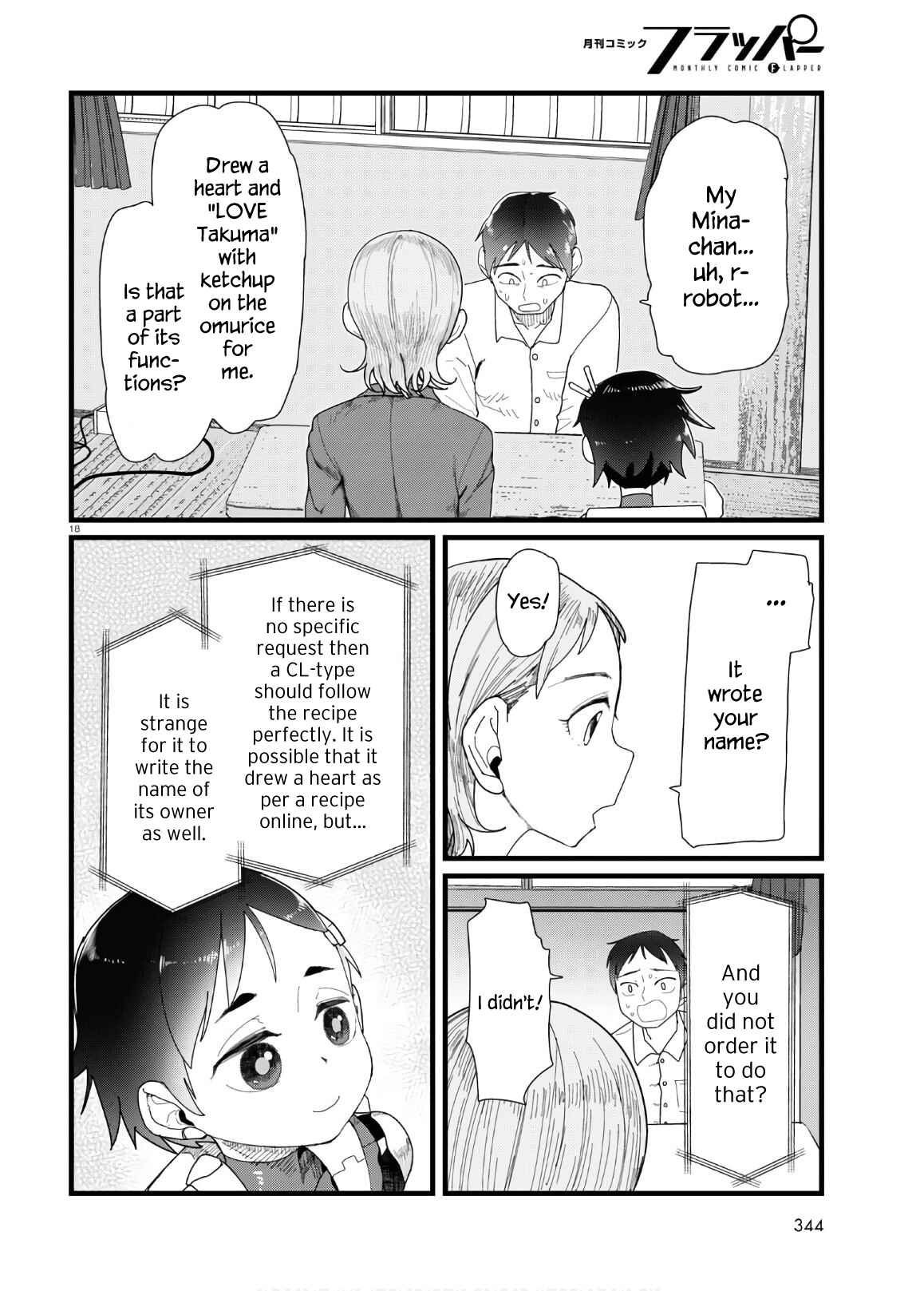 Boku no Tsuma wa Kanjou ga Nai Chapter 12 page 17