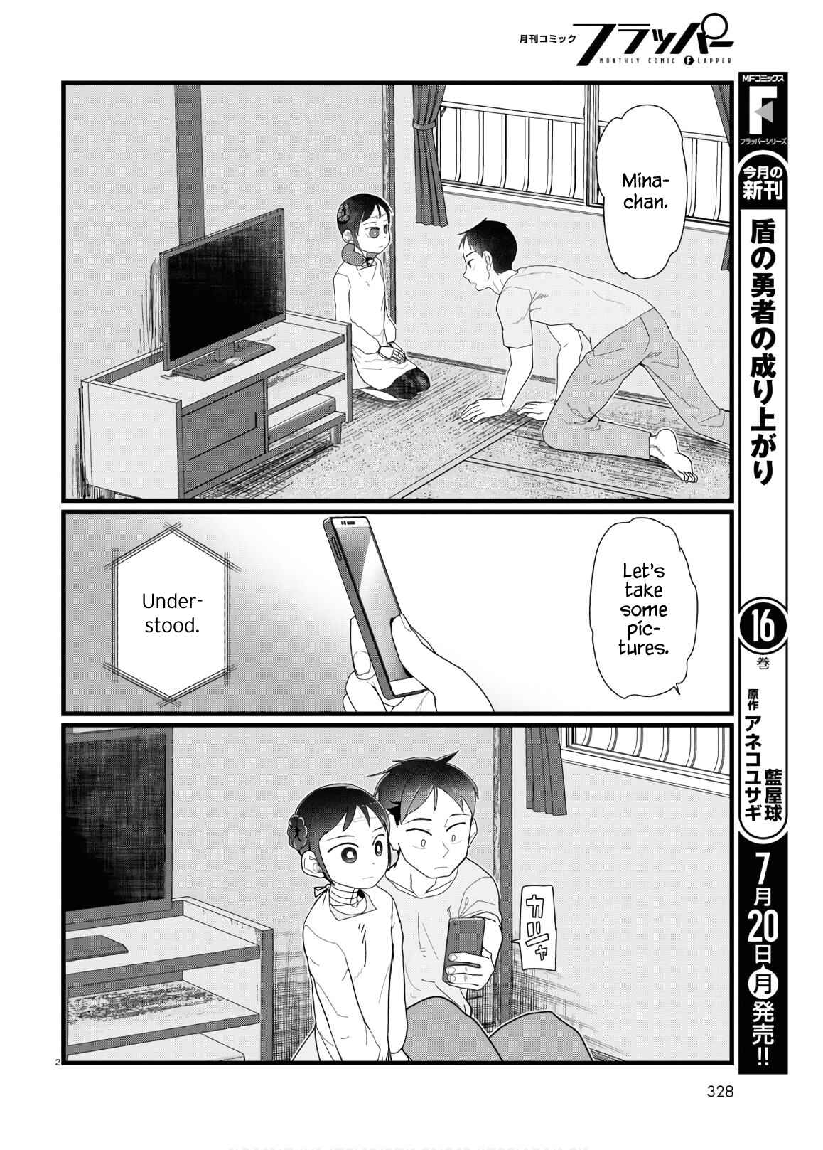 Boku no Tsuma wa Kanjou ga Nai Chapter 12 page 1