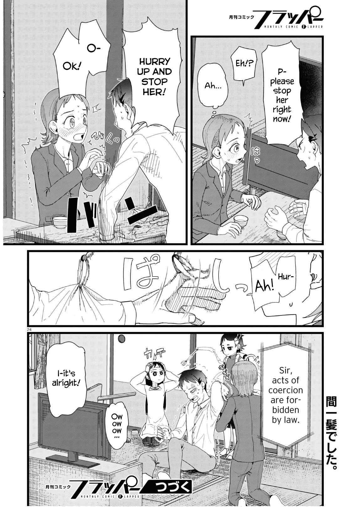 Boku no Tsuma wa Kanjou ga Nai Chapter 12 page 23