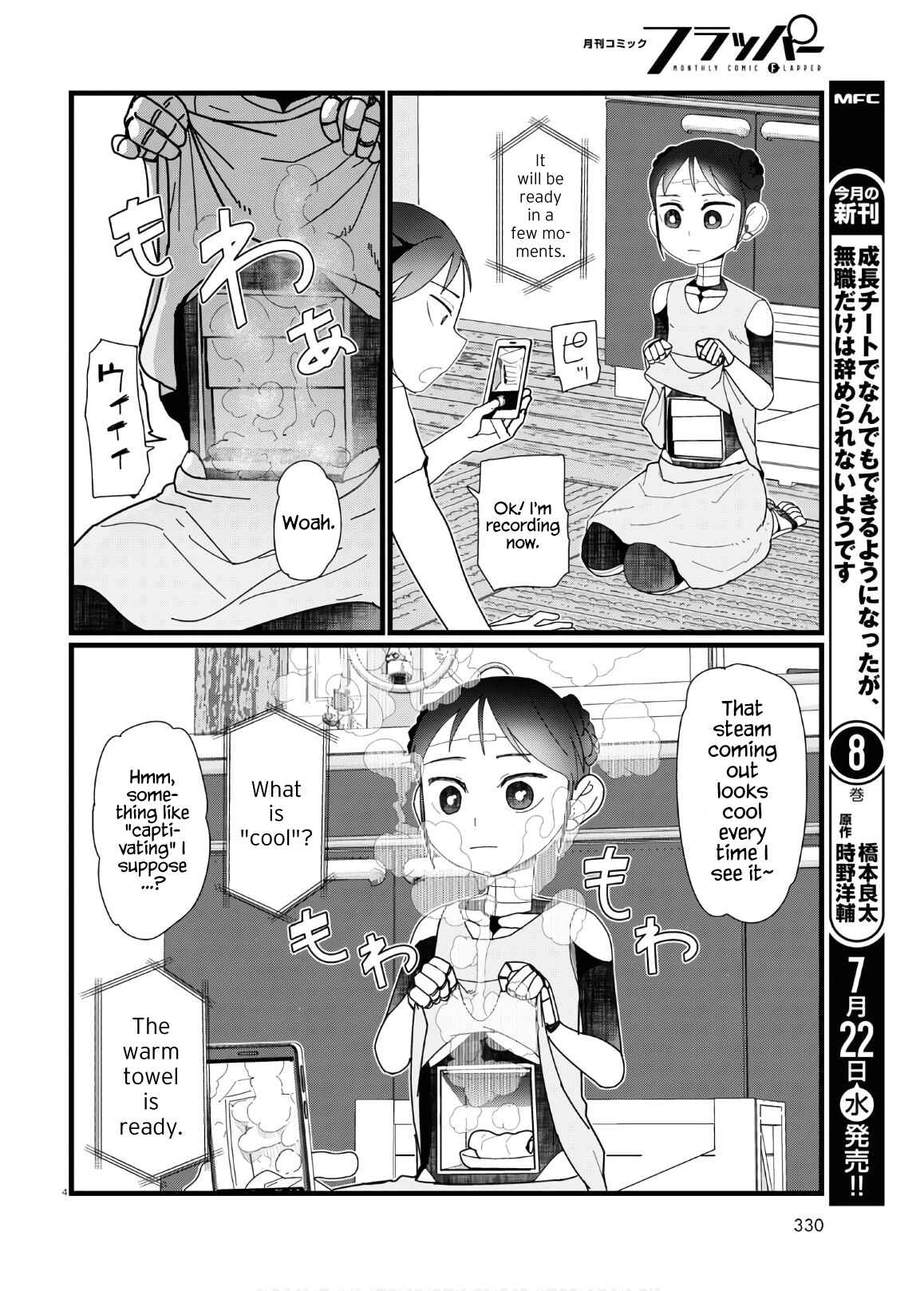 Boku no Tsuma wa Kanjou ga Nai Chapter 12 page 3