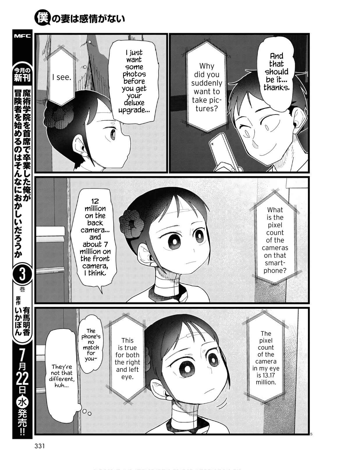Boku no Tsuma wa Kanjou ga Nai Chapter 12 page 4