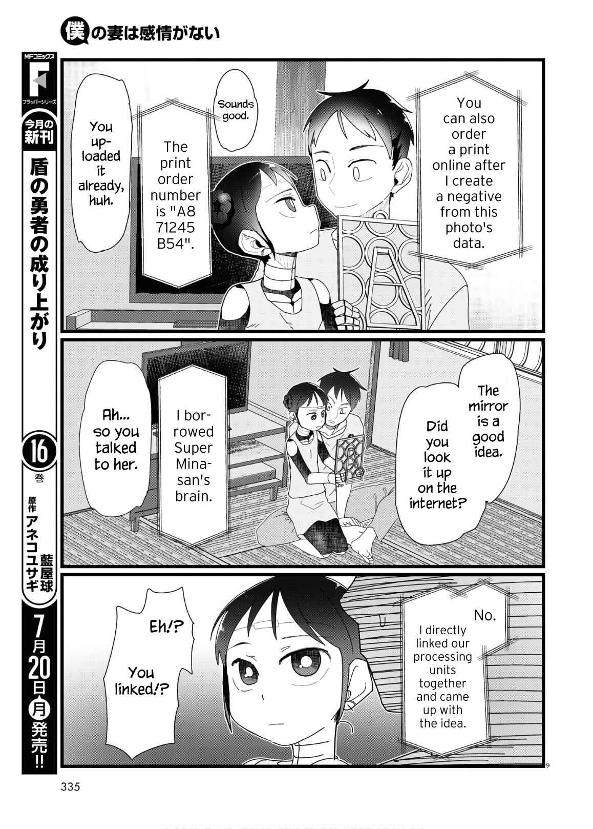 Boku no Tsuma wa Kanjou ga Nai Chapter 12 page 8