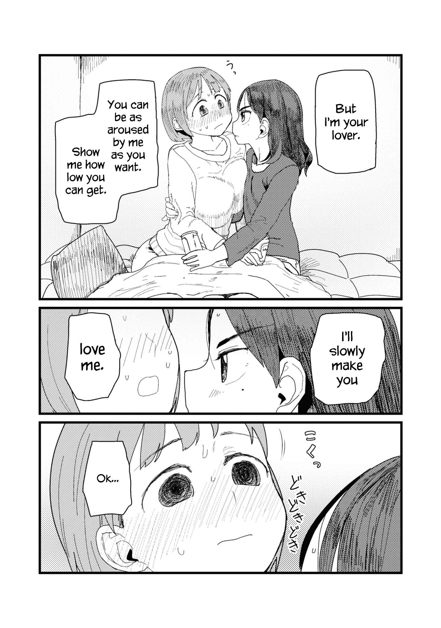 Boku no Tsuma wa Kanjou ga Nai Chapter 14.5 page 3