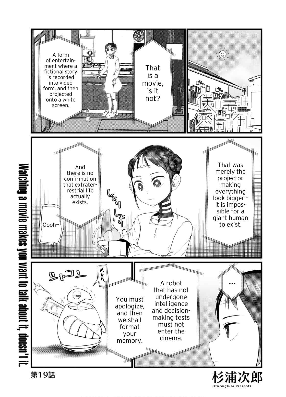 Boku no Tsuma wa Kanjou ga Nai Chapter 19 page 0
