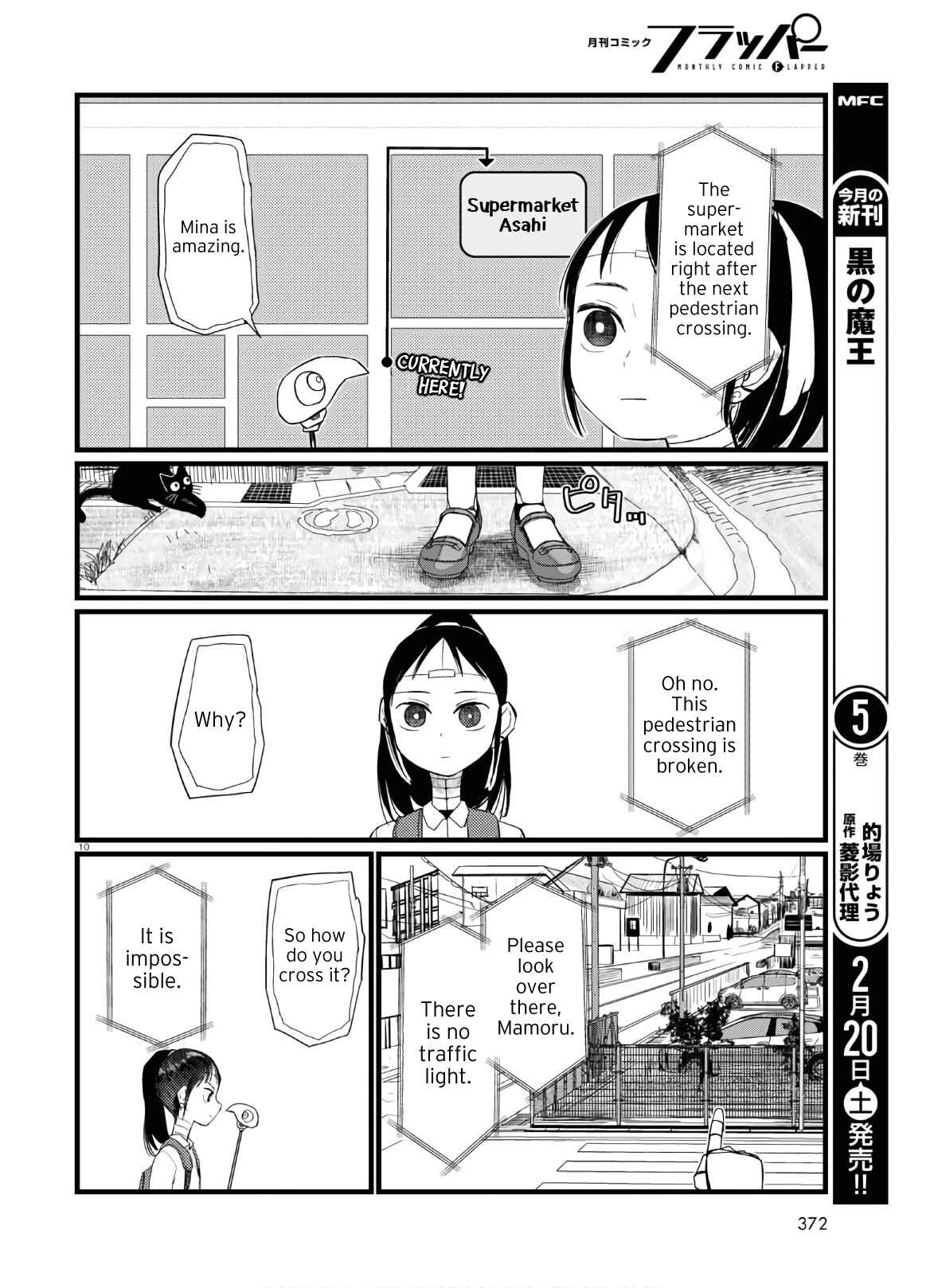Boku no Tsuma wa Kanjou ga Nai Chapter 19 page 9