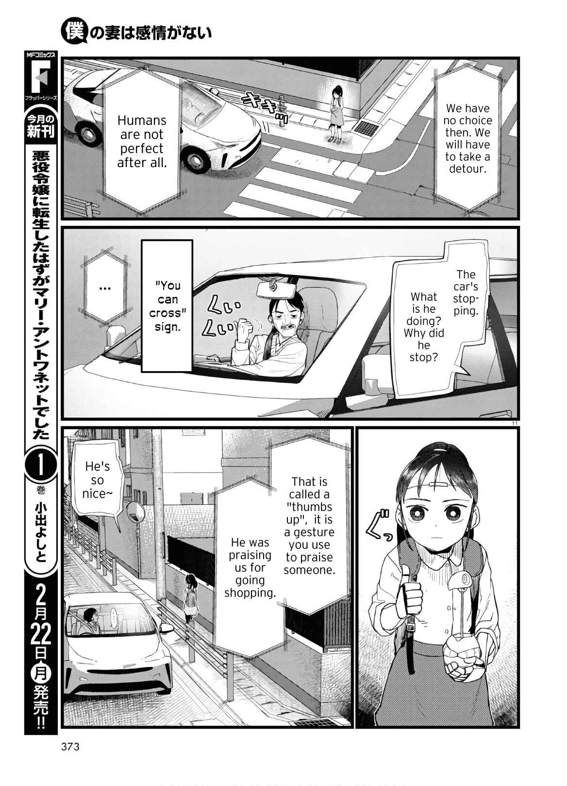 Boku no Tsuma wa Kanjou ga Nai Chapter 19 page 10