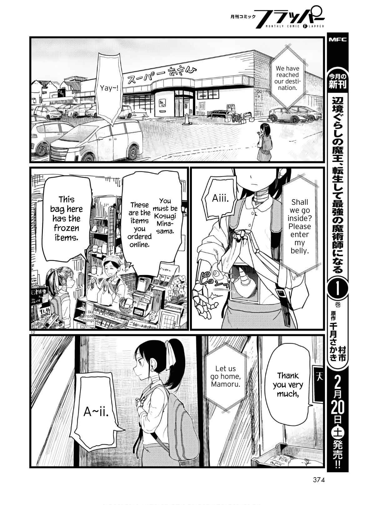 Boku no Tsuma wa Kanjou ga Nai Chapter 19 page 11