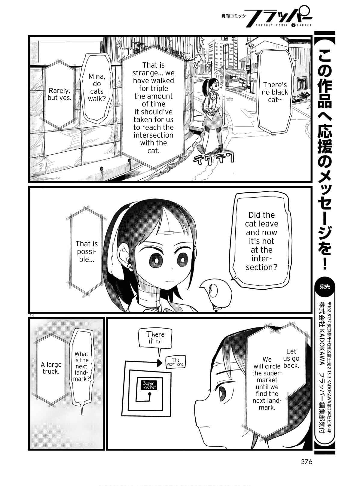 Boku no Tsuma wa Kanjou ga Nai Chapter 19 page 13