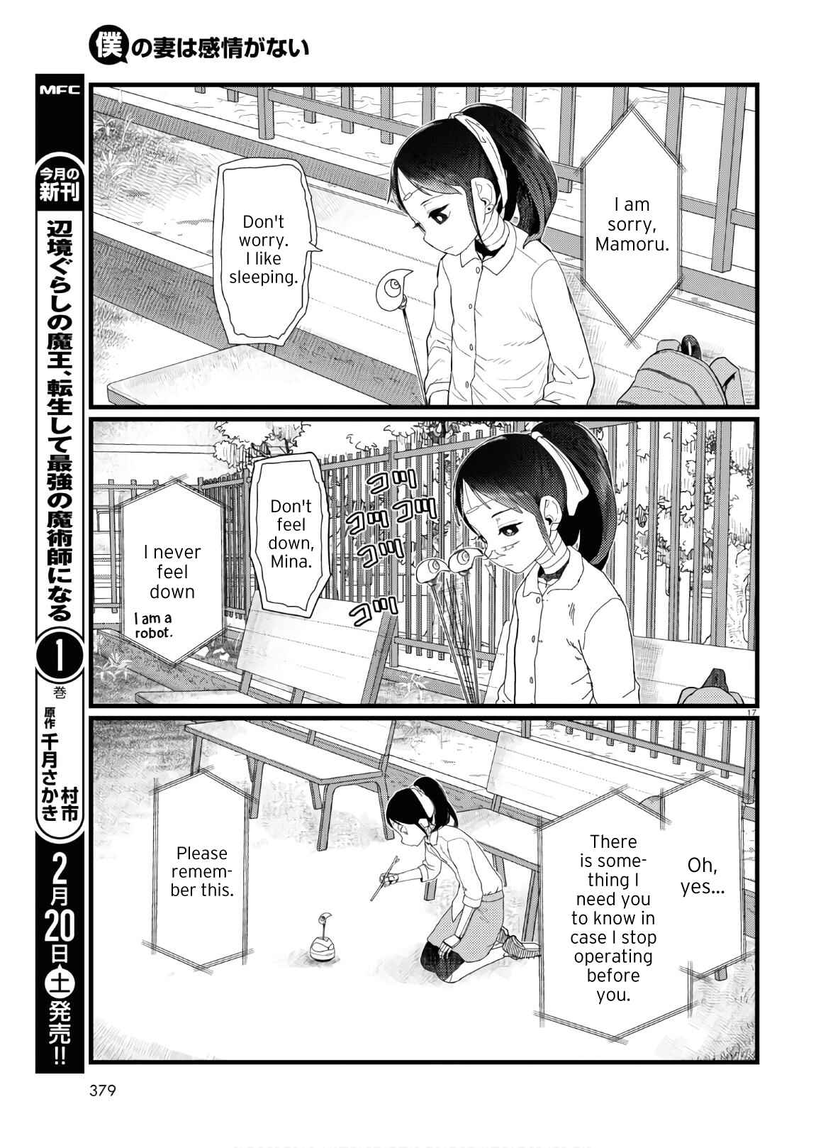 Boku no Tsuma wa Kanjou ga Nai Chapter 19 page 16