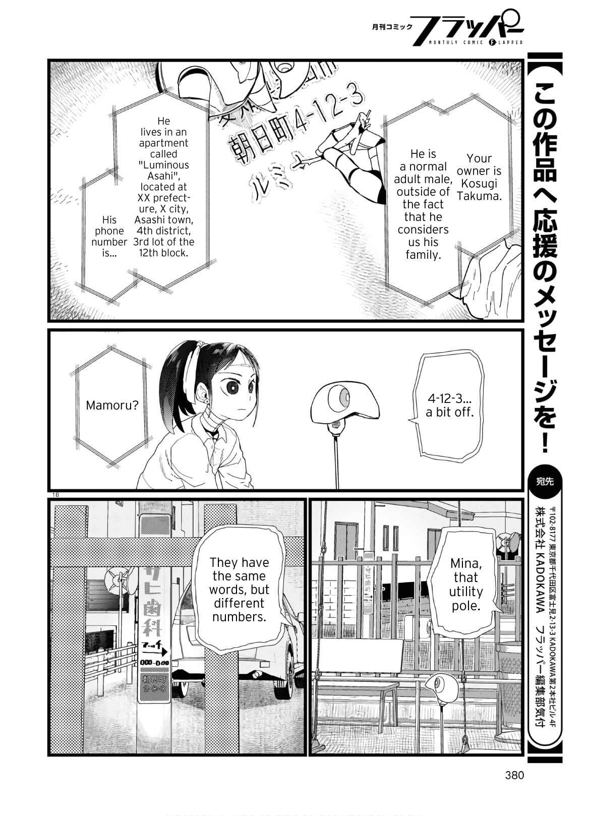 Boku no Tsuma wa Kanjou ga Nai Chapter 19 page 17