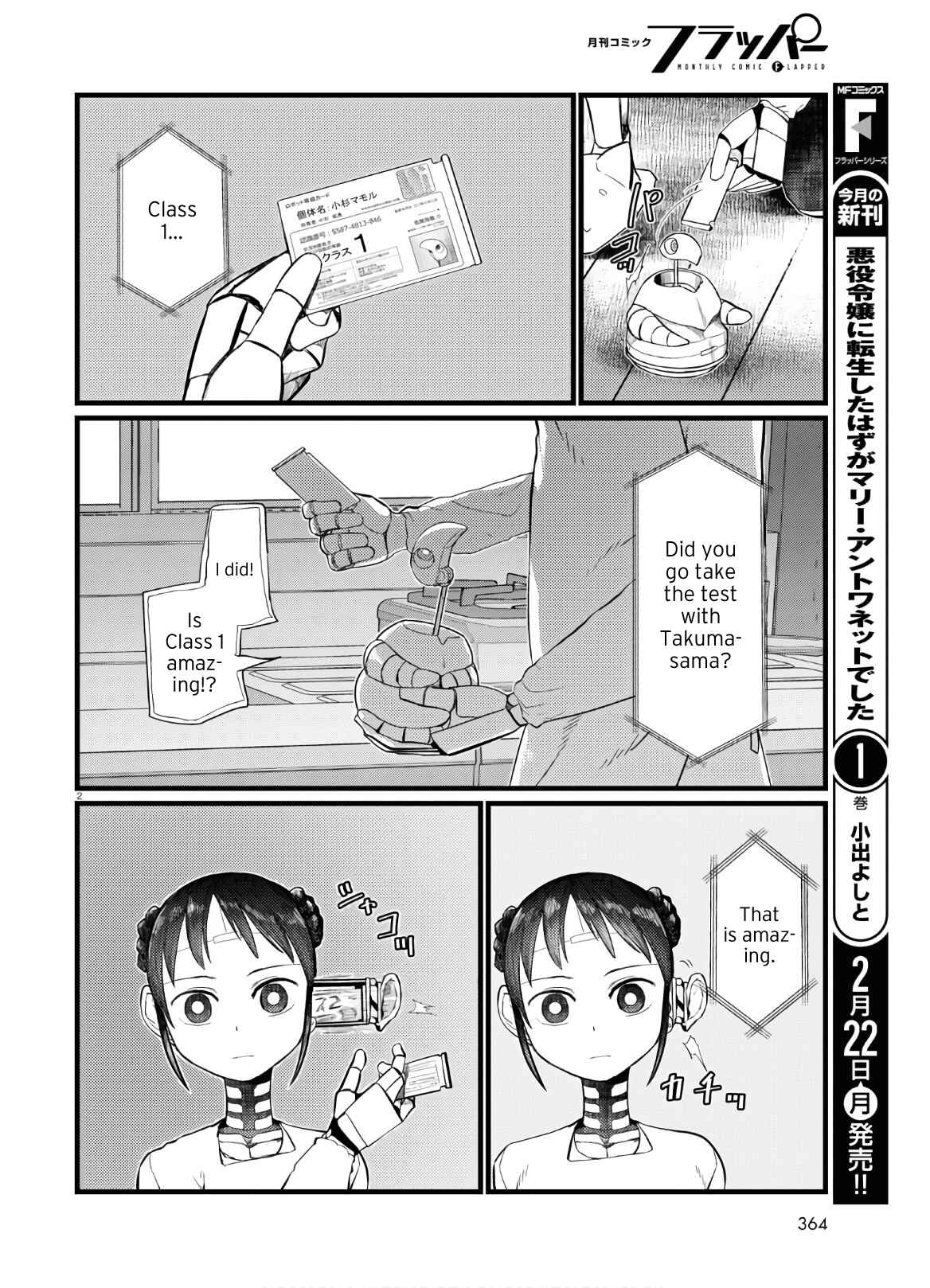 Boku no Tsuma wa Kanjou ga Nai Chapter 19 page 1