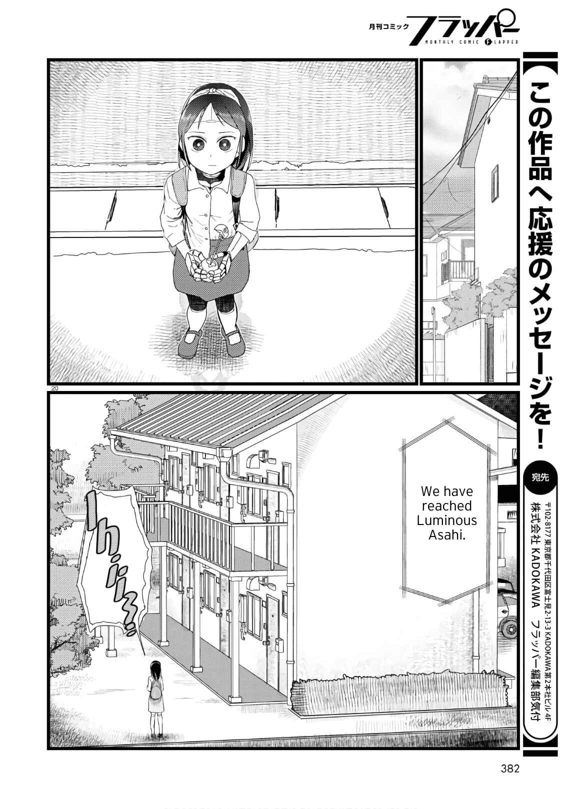 Boku no Tsuma wa Kanjou ga Nai Chapter 19 page 19
