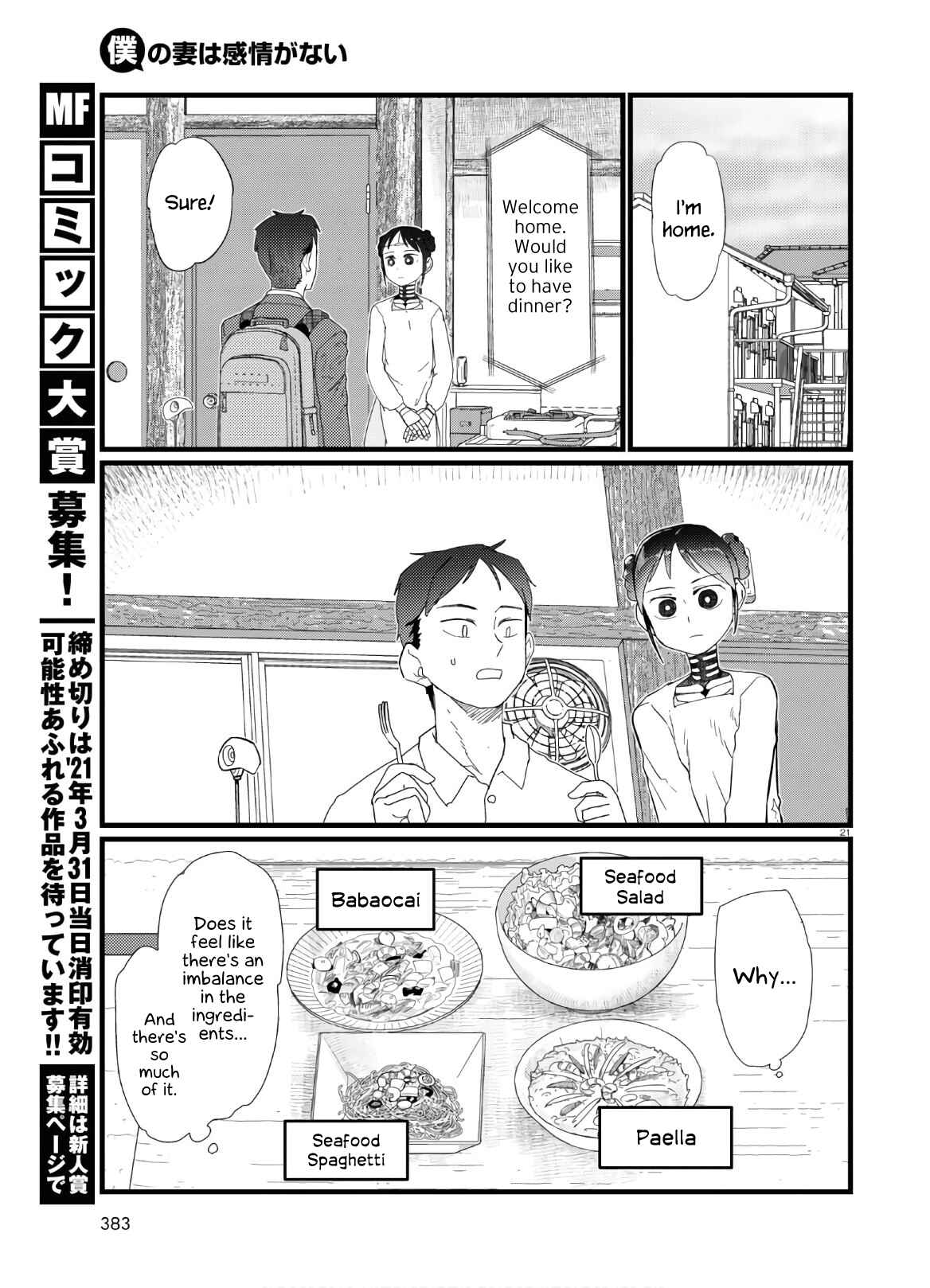 Boku no Tsuma wa Kanjou ga Nai Chapter 19 page 20