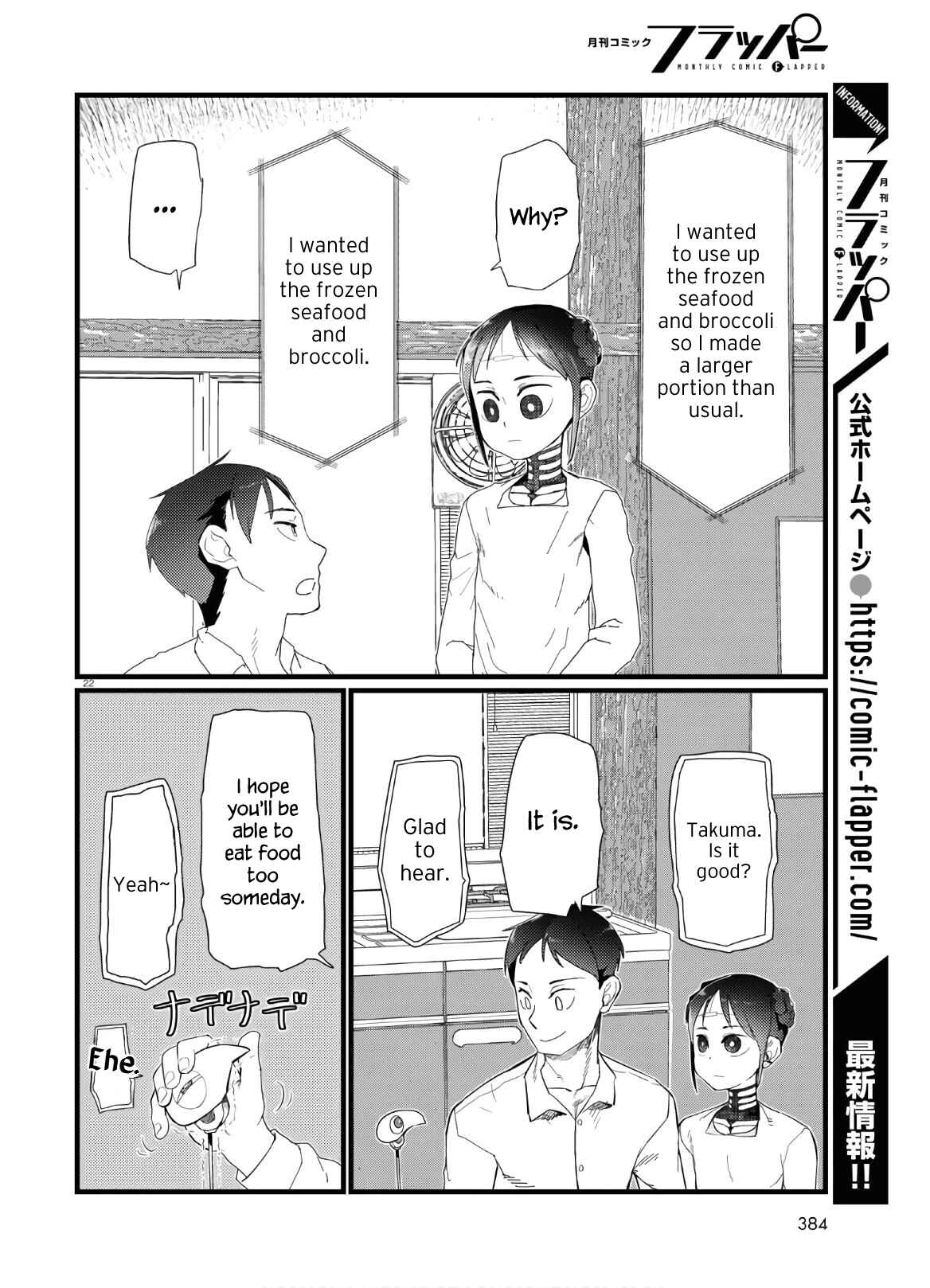 Boku no Tsuma wa Kanjou ga Nai Chapter 19 page 21