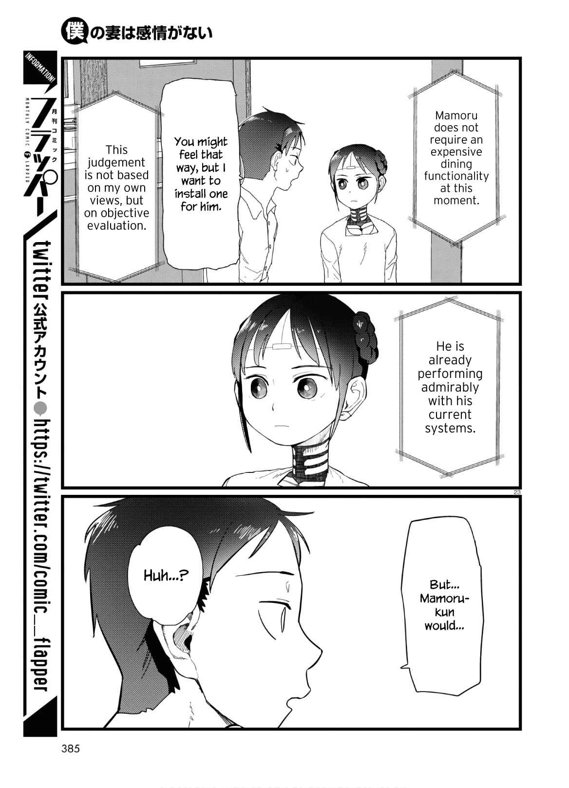 Boku no Tsuma wa Kanjou ga Nai Chapter 19 page 22