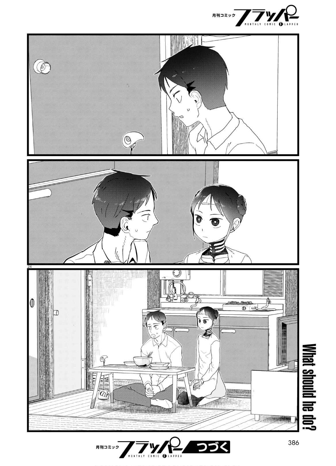 Boku no Tsuma wa Kanjou ga Nai Chapter 19 page 23