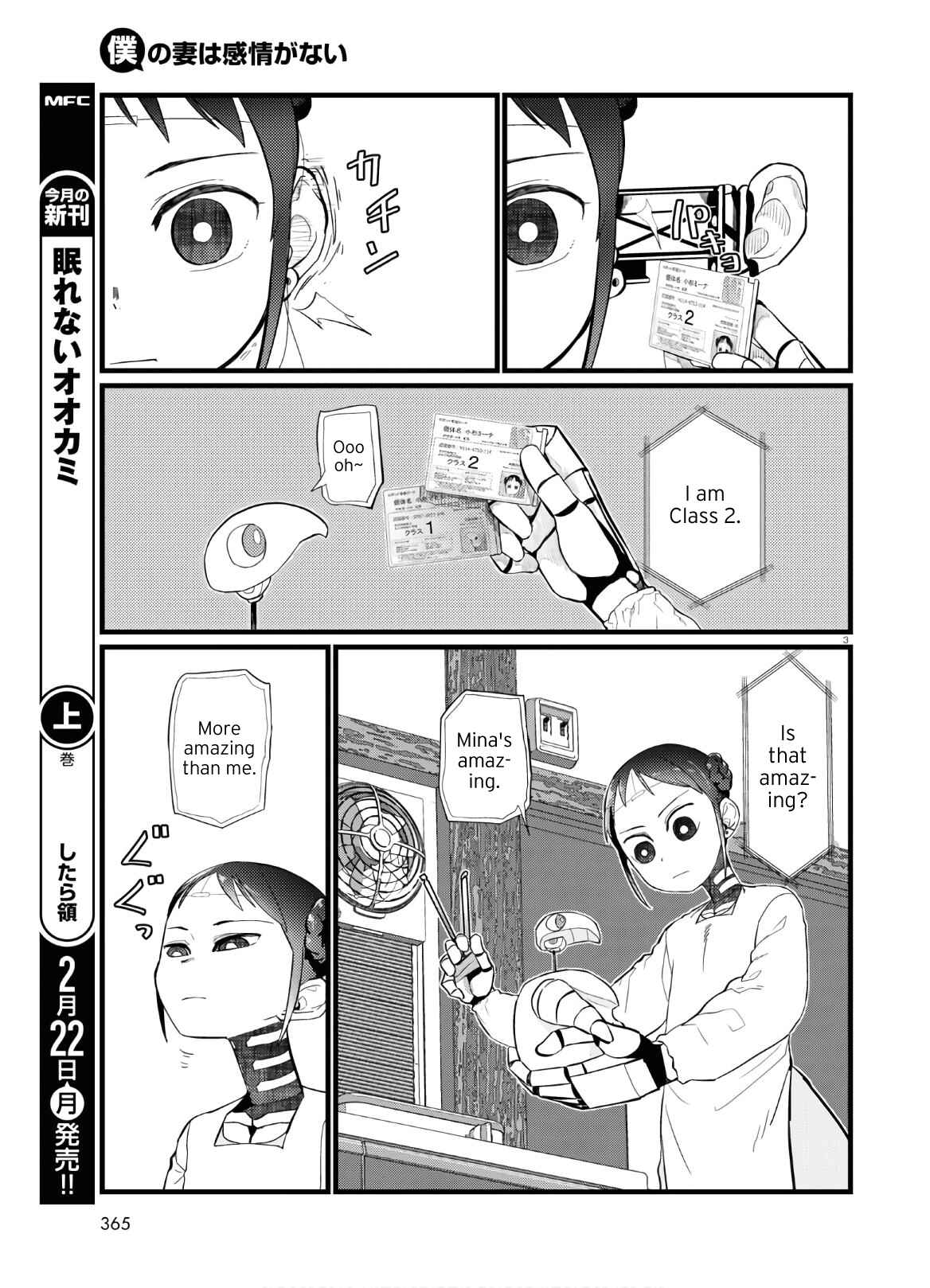 Boku no Tsuma wa Kanjou ga Nai Chapter 19 page 2