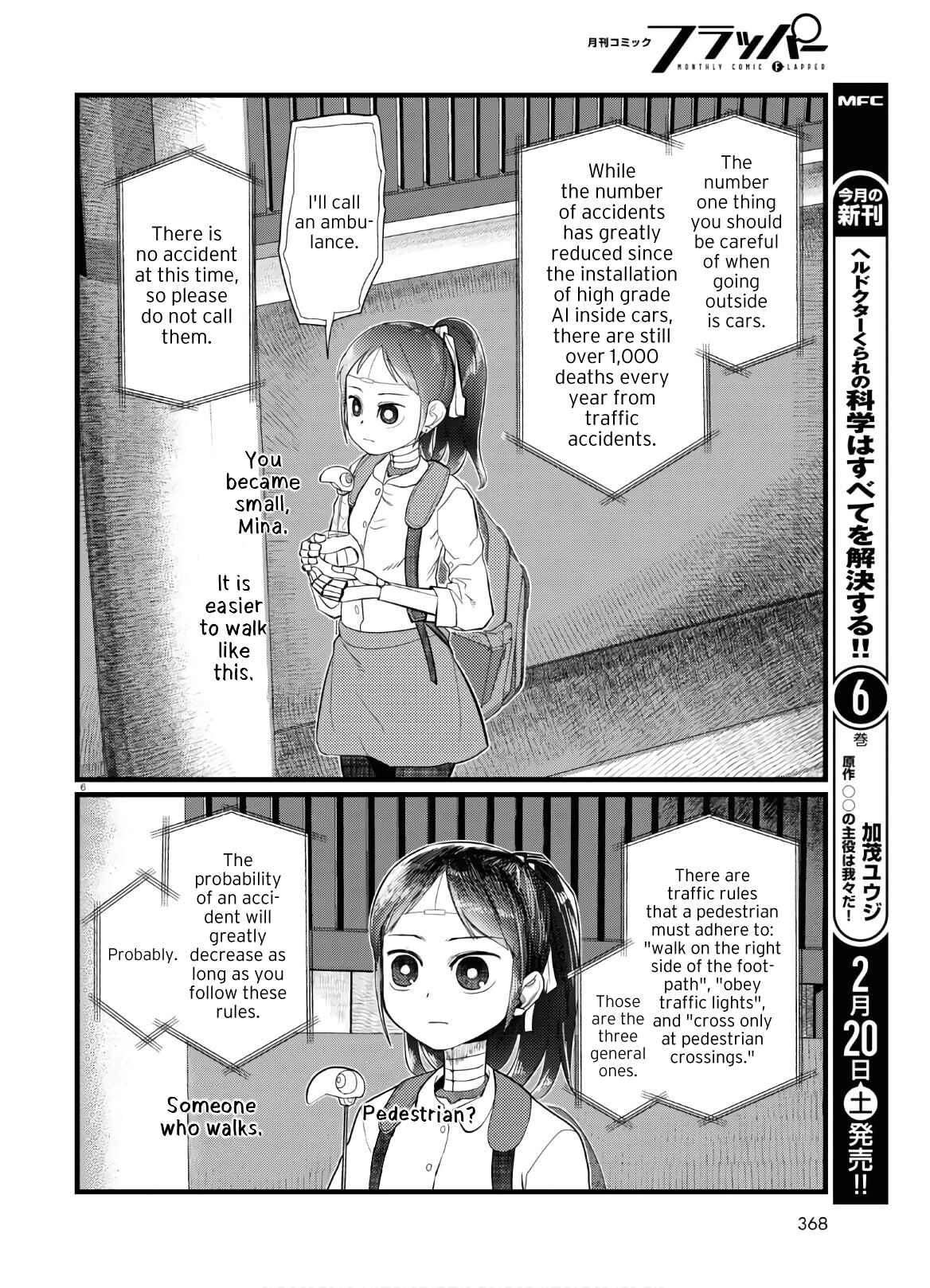 Boku no Tsuma wa Kanjou ga Nai Chapter 19 page 5
