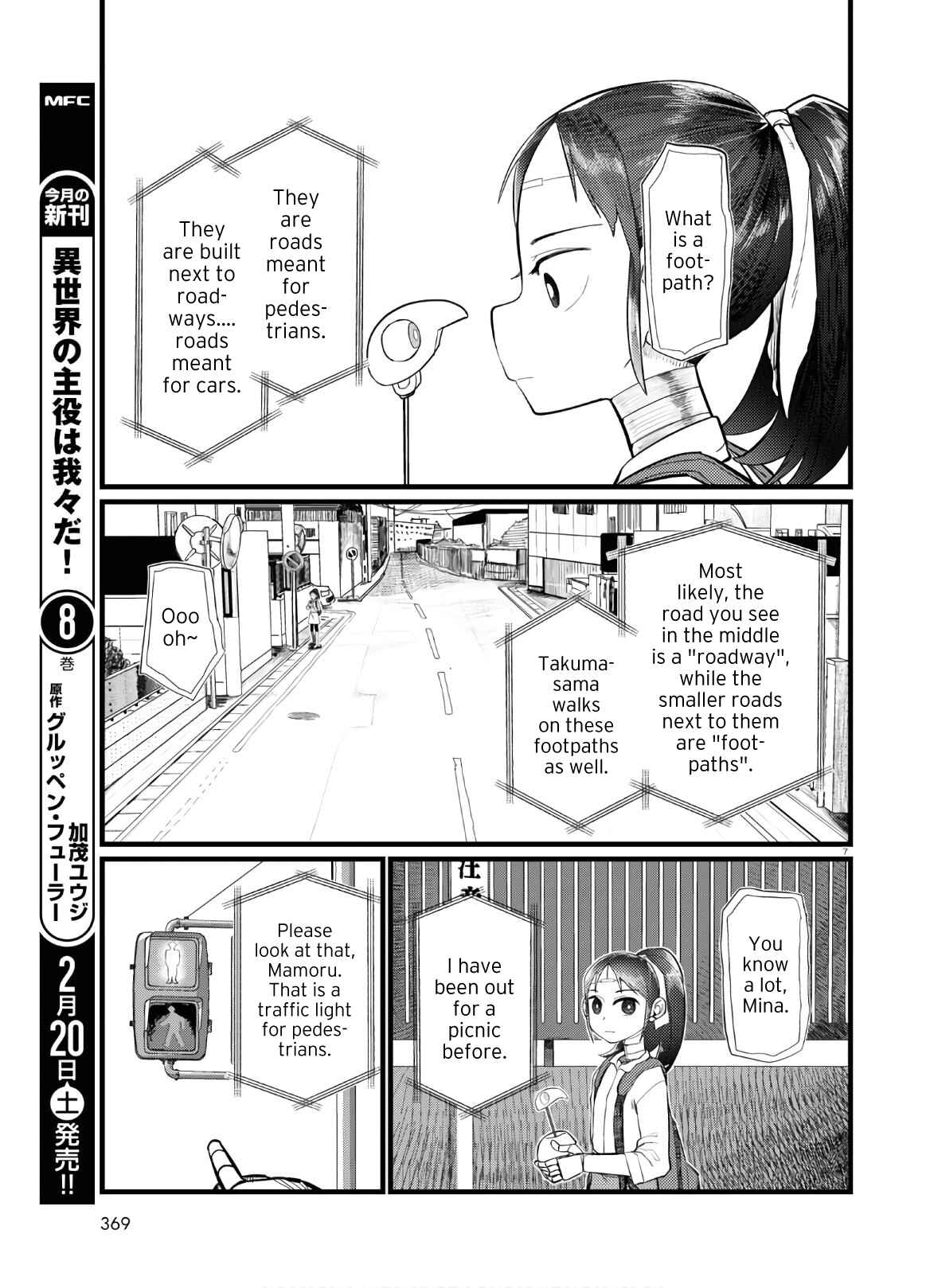 Boku no Tsuma wa Kanjou ga Nai Chapter 19 page 6