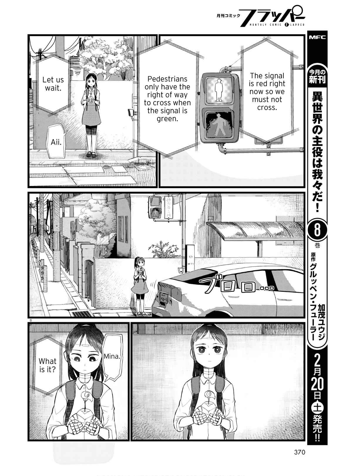 Boku no Tsuma wa Kanjou ga Nai Chapter 19 page 7
