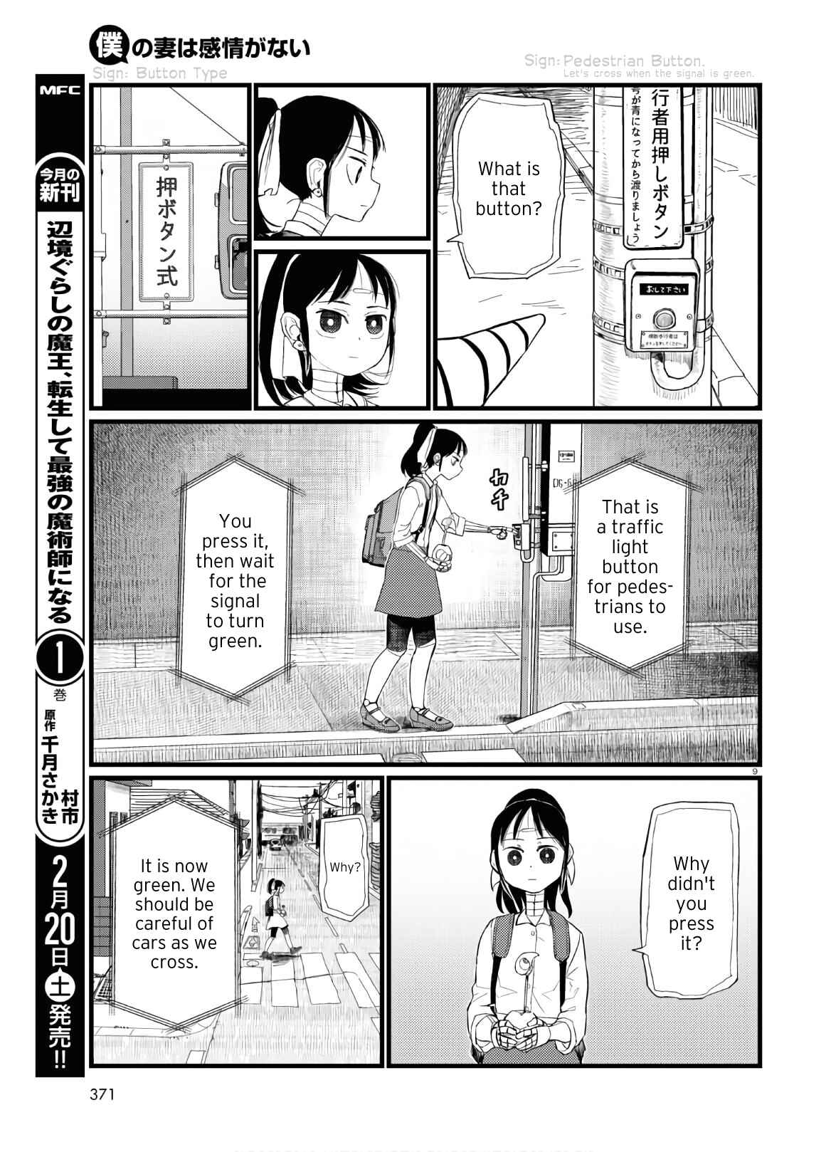 Boku no Tsuma wa Kanjou ga Nai Chapter 19 page 8