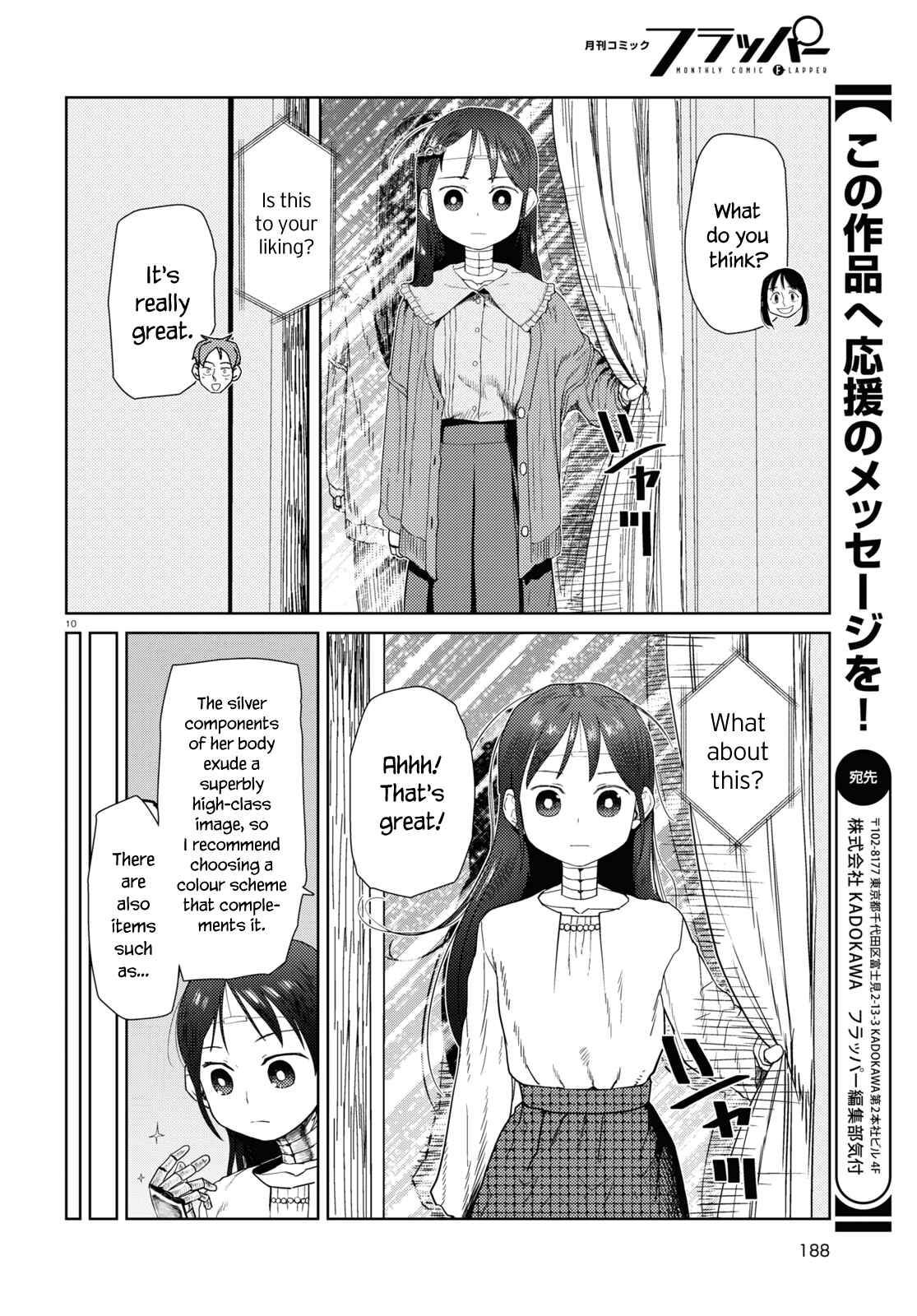 Boku no Tsuma wa Kanjou ga Nai Chapter 32 page 9