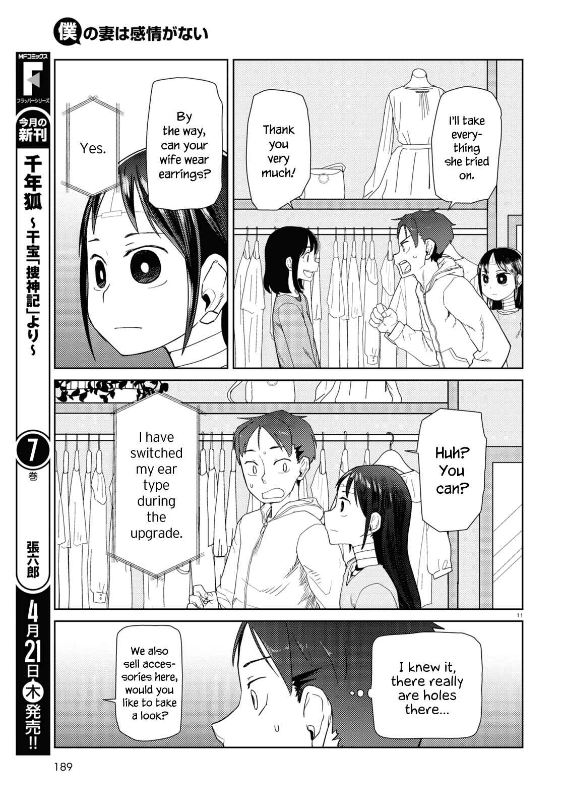 Boku no Tsuma wa Kanjou ga Nai Chapter 32 page 10