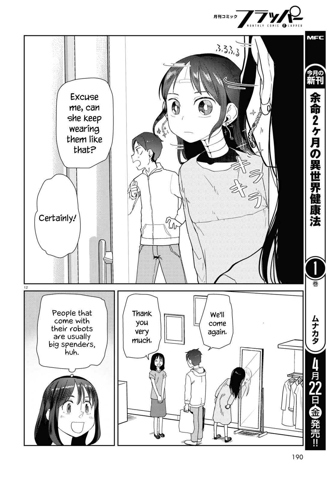 Boku no Tsuma wa Kanjou ga Nai Chapter 32 page 11
