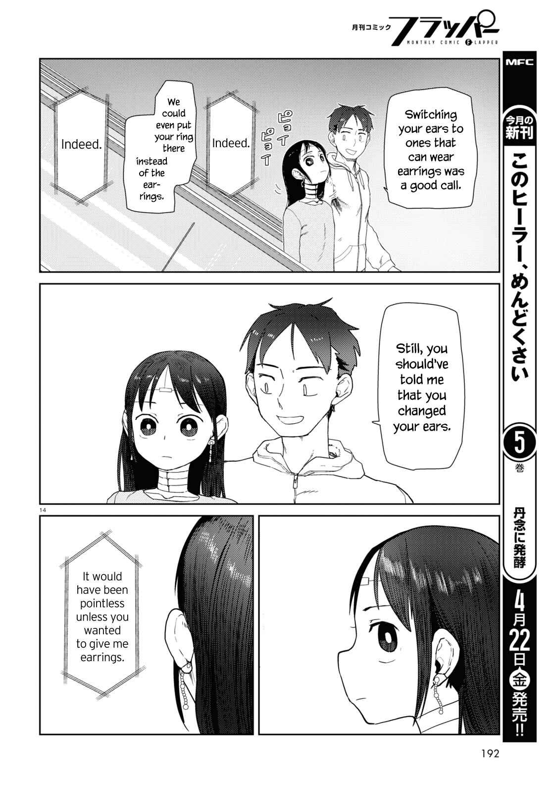 Boku no Tsuma wa Kanjou ga Nai Chapter 32 page 13
