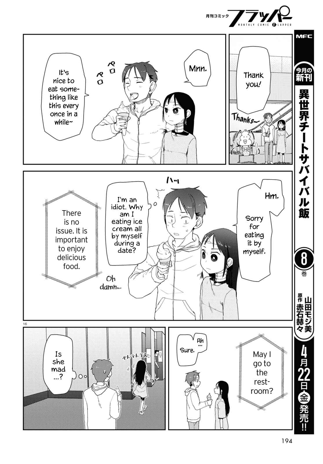Boku no Tsuma wa Kanjou ga Nai Chapter 32 page 15