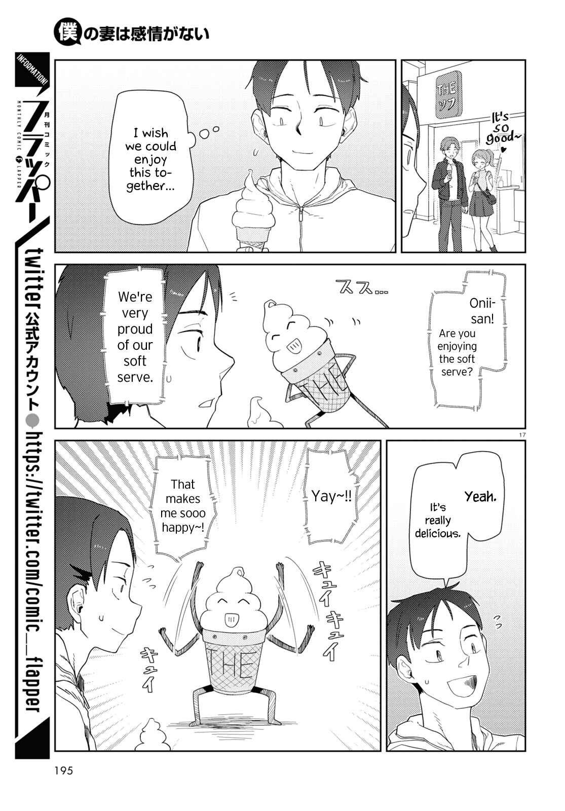 Boku no Tsuma wa Kanjou ga Nai Chapter 32 page 16