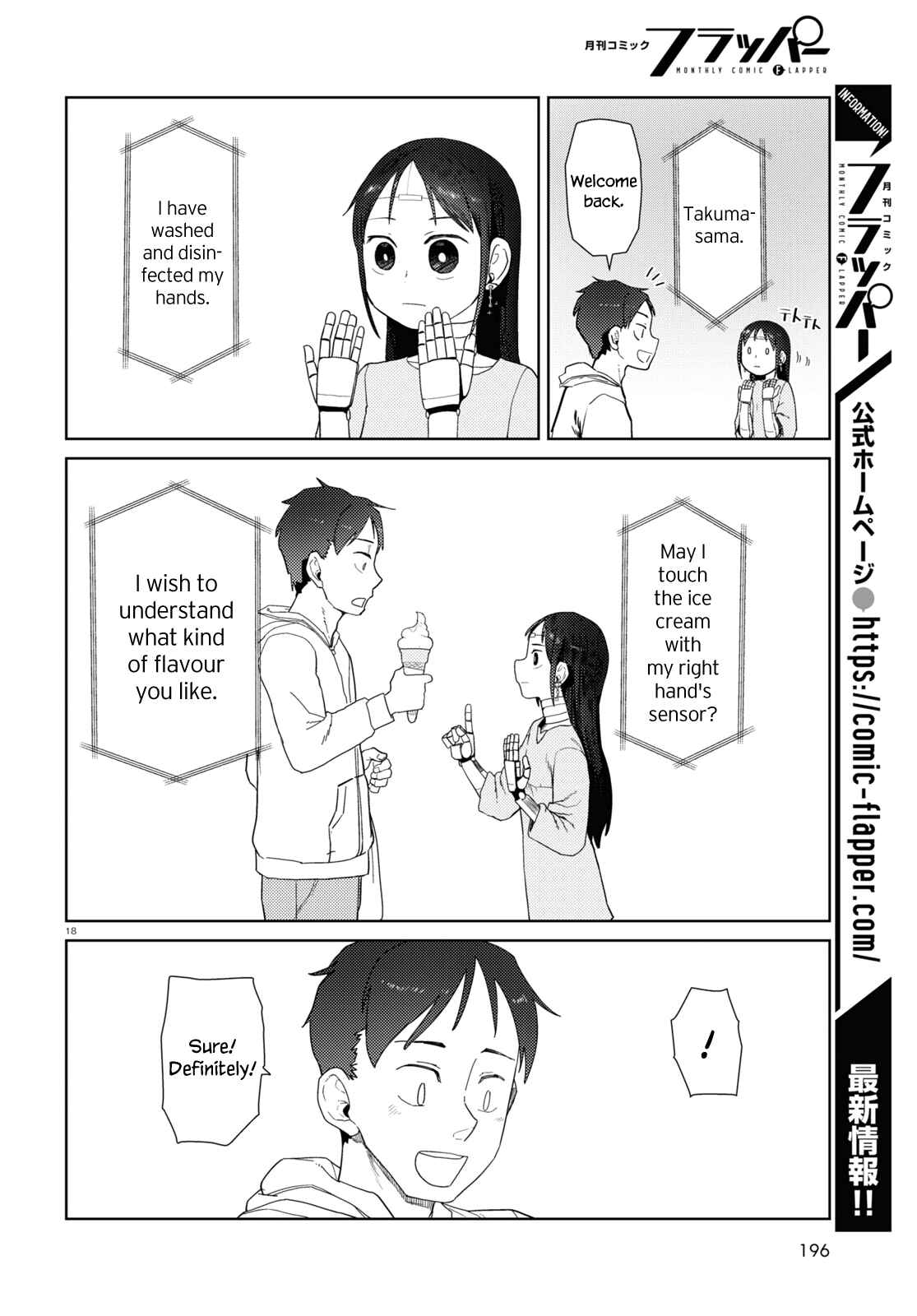 Boku no Tsuma wa Kanjou ga Nai Chapter 32 page 17