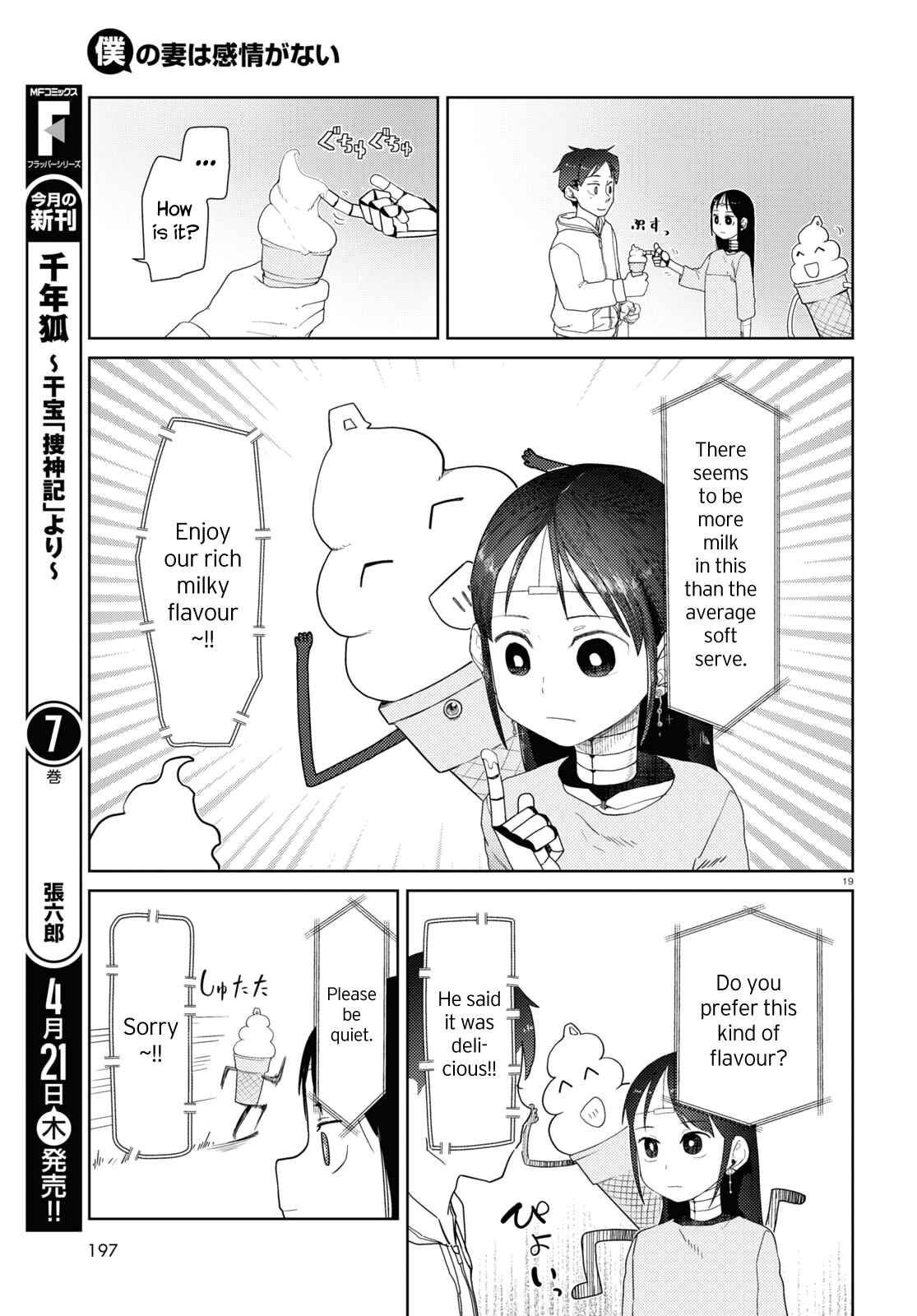 Boku no Tsuma wa Kanjou ga Nai Chapter 32 page 18