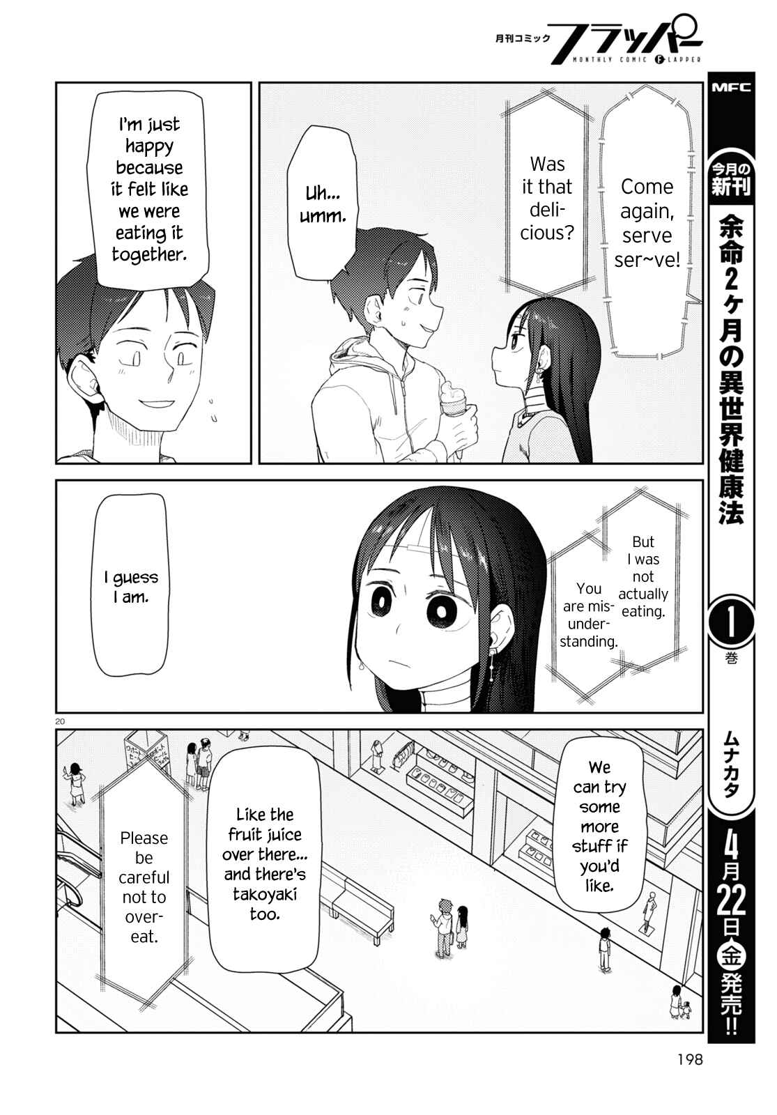 Boku no Tsuma wa Kanjou ga Nai Chapter 32 page 19