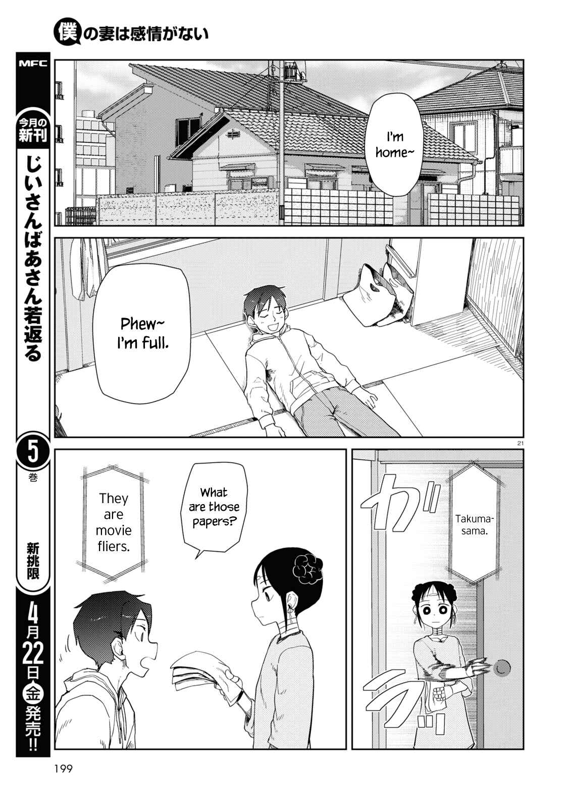 Boku no Tsuma wa Kanjou ga Nai Chapter 32 page 20