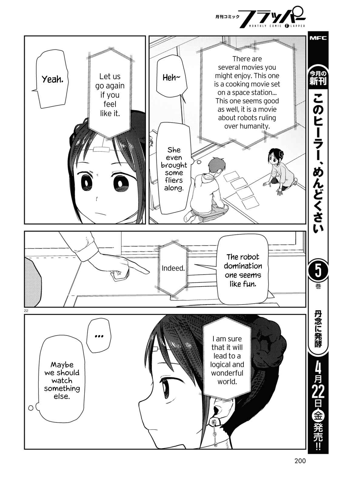 Boku no Tsuma wa Kanjou ga Nai Chapter 32 page 21