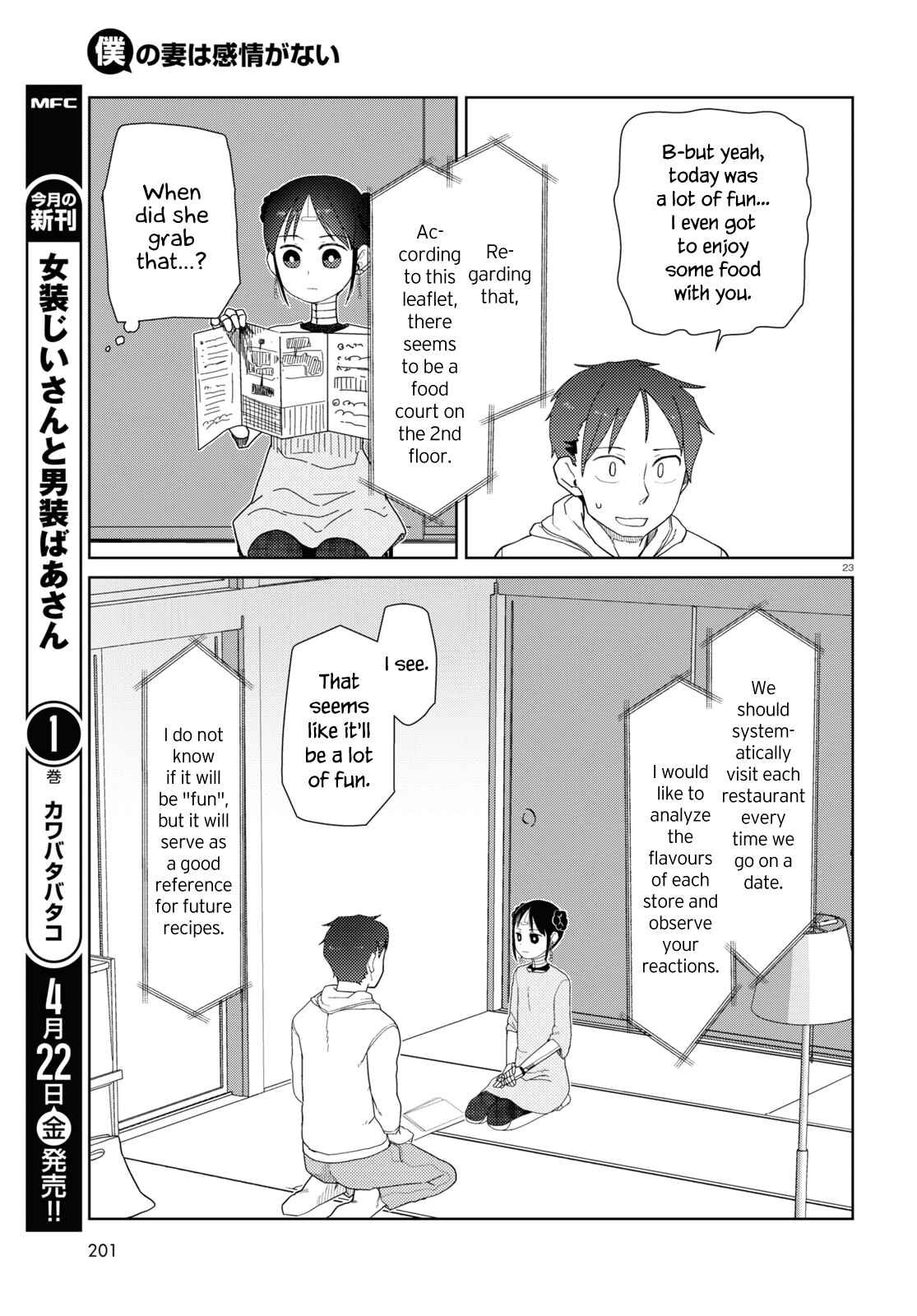 Boku no Tsuma wa Kanjou ga Nai Chapter 32 page 22