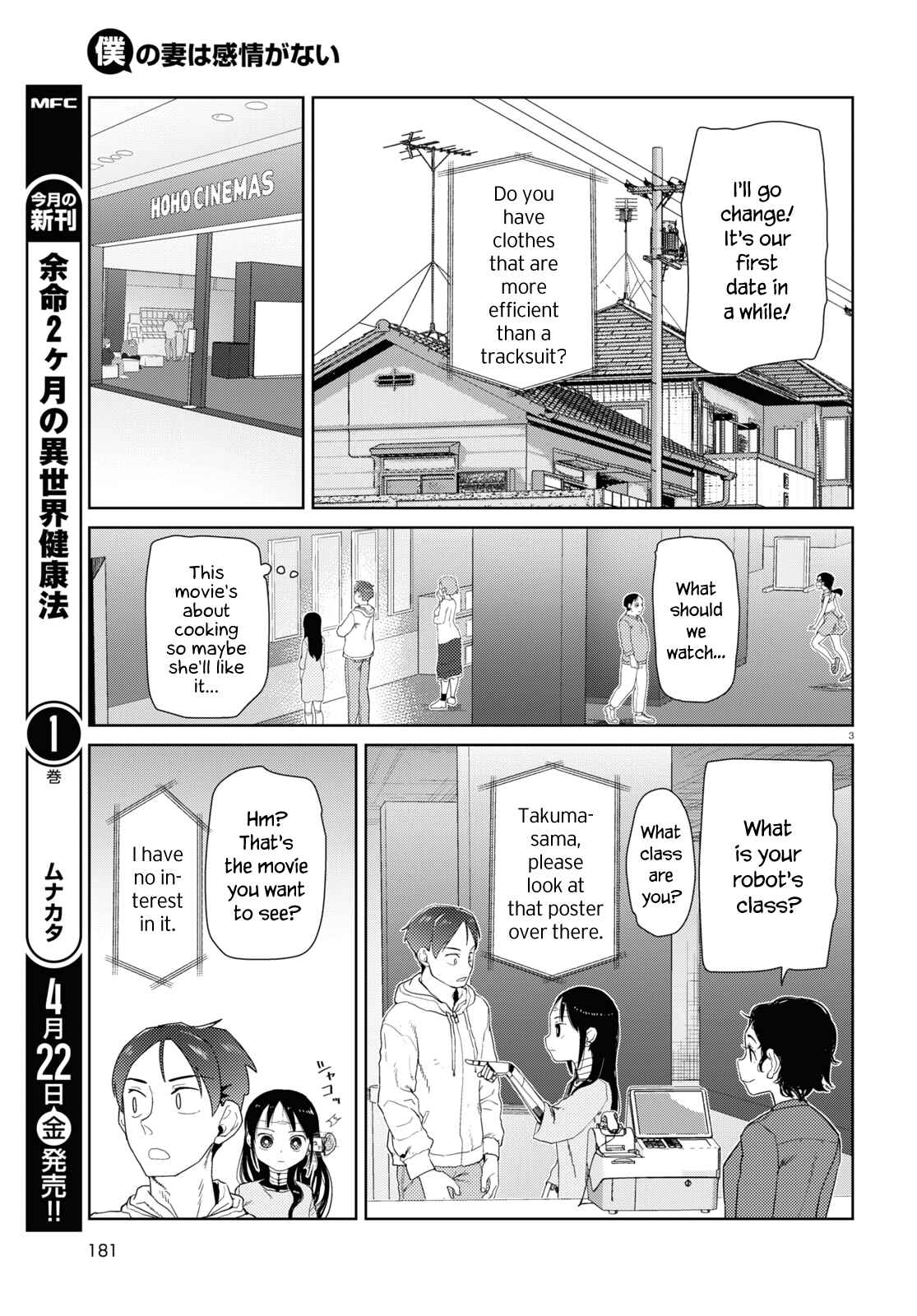 Boku no Tsuma wa Kanjou ga Nai Chapter 32 page 2
