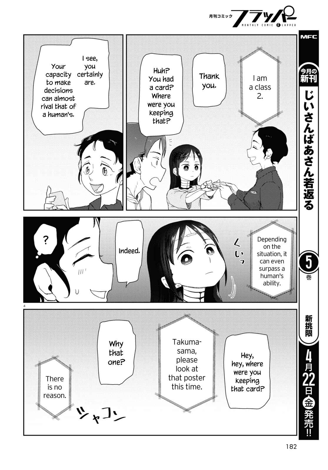 Boku no Tsuma wa Kanjou ga Nai Chapter 32 page 3