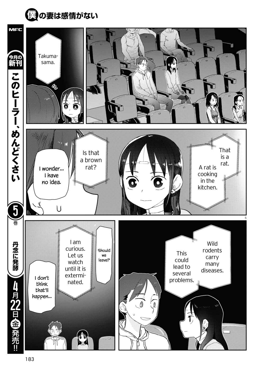 Boku no Tsuma wa Kanjou ga Nai Chapter 32 page 4