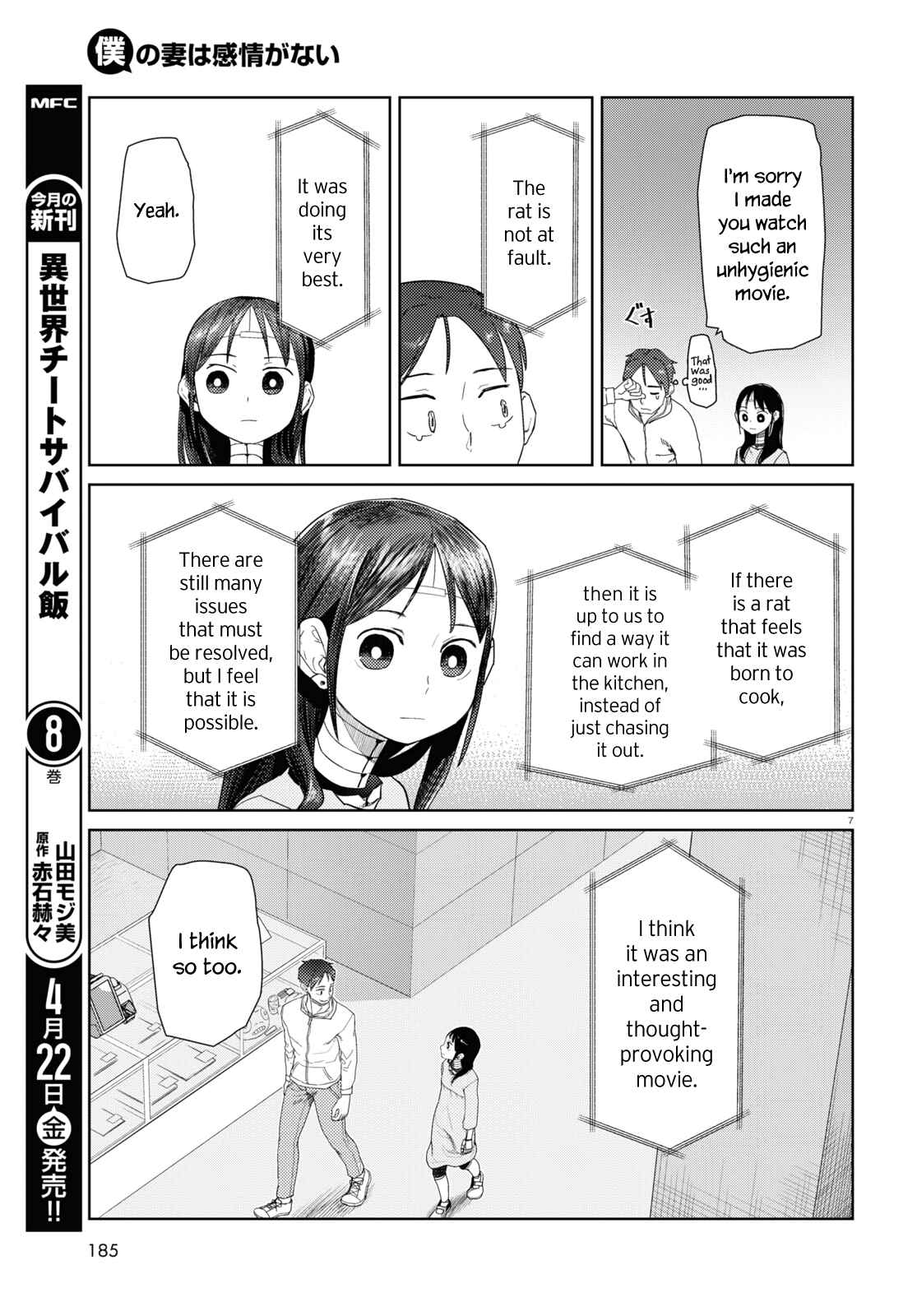 Boku no Tsuma wa Kanjou ga Nai Chapter 32 page 6